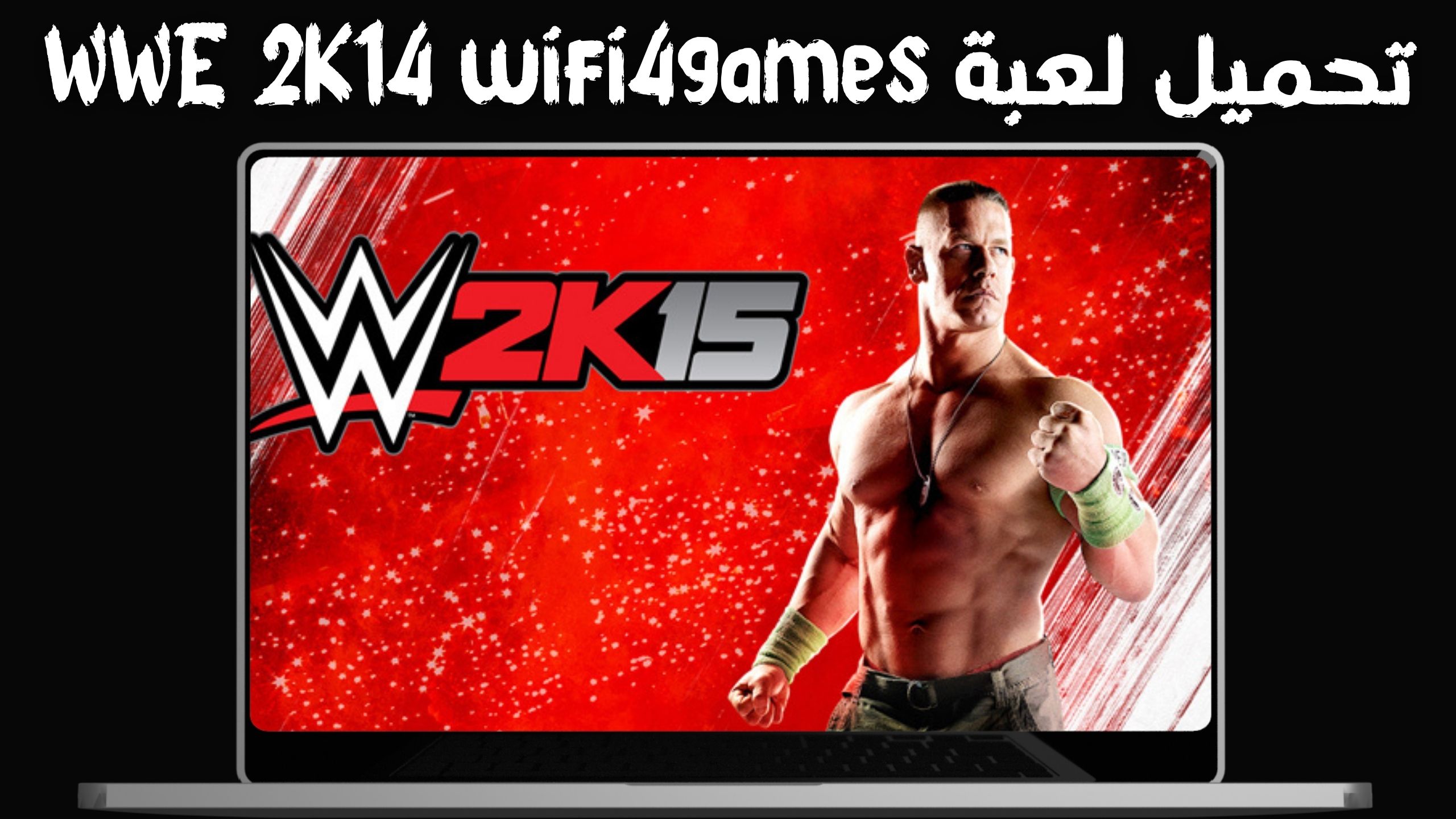 تحميل لعبة wwe2k15 الاصلية للاندرويد والكمبيوتر من ميديا فاير 2024