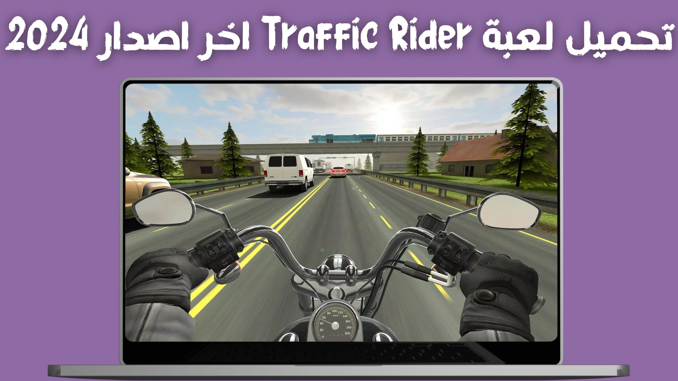 تحميل لعبة Traffic Rider apk مهكرة 2024 الدراجات النارية الكلاسيكية مجانا
