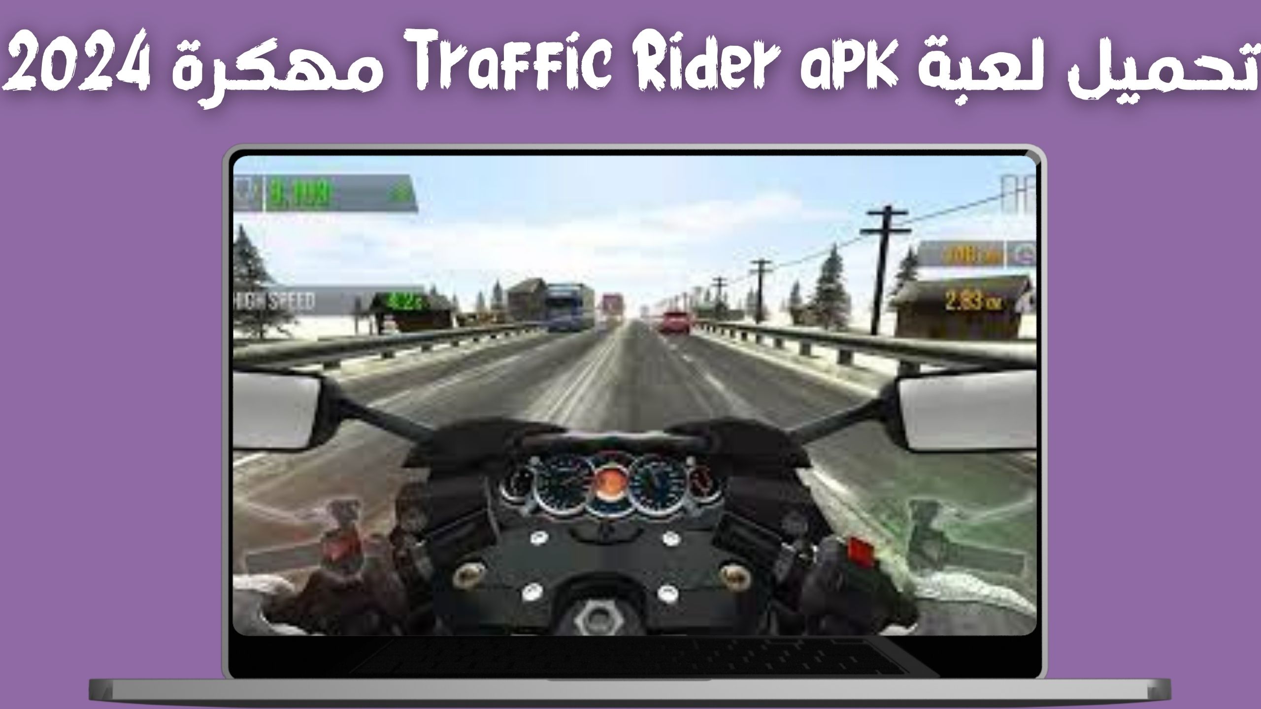تحميل لعبة Traffic Rider apk مهكرة 2024 الدراجات النارية الكلاسيكية مجانا