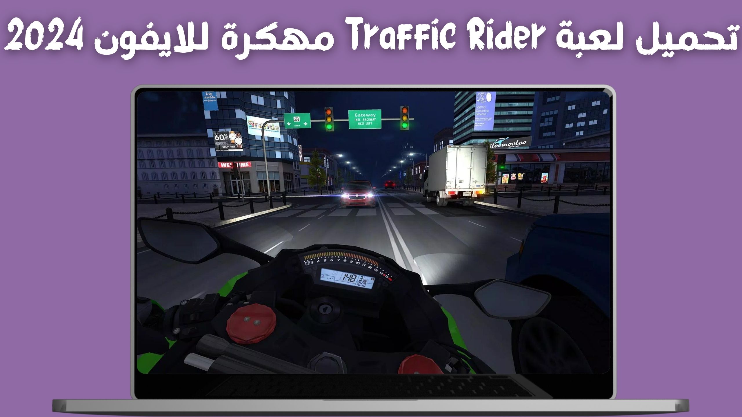 تحميل لعبة Traffic Rider apk مهكرة 2024 الدراجات النارية الكلاسيكية مجانا