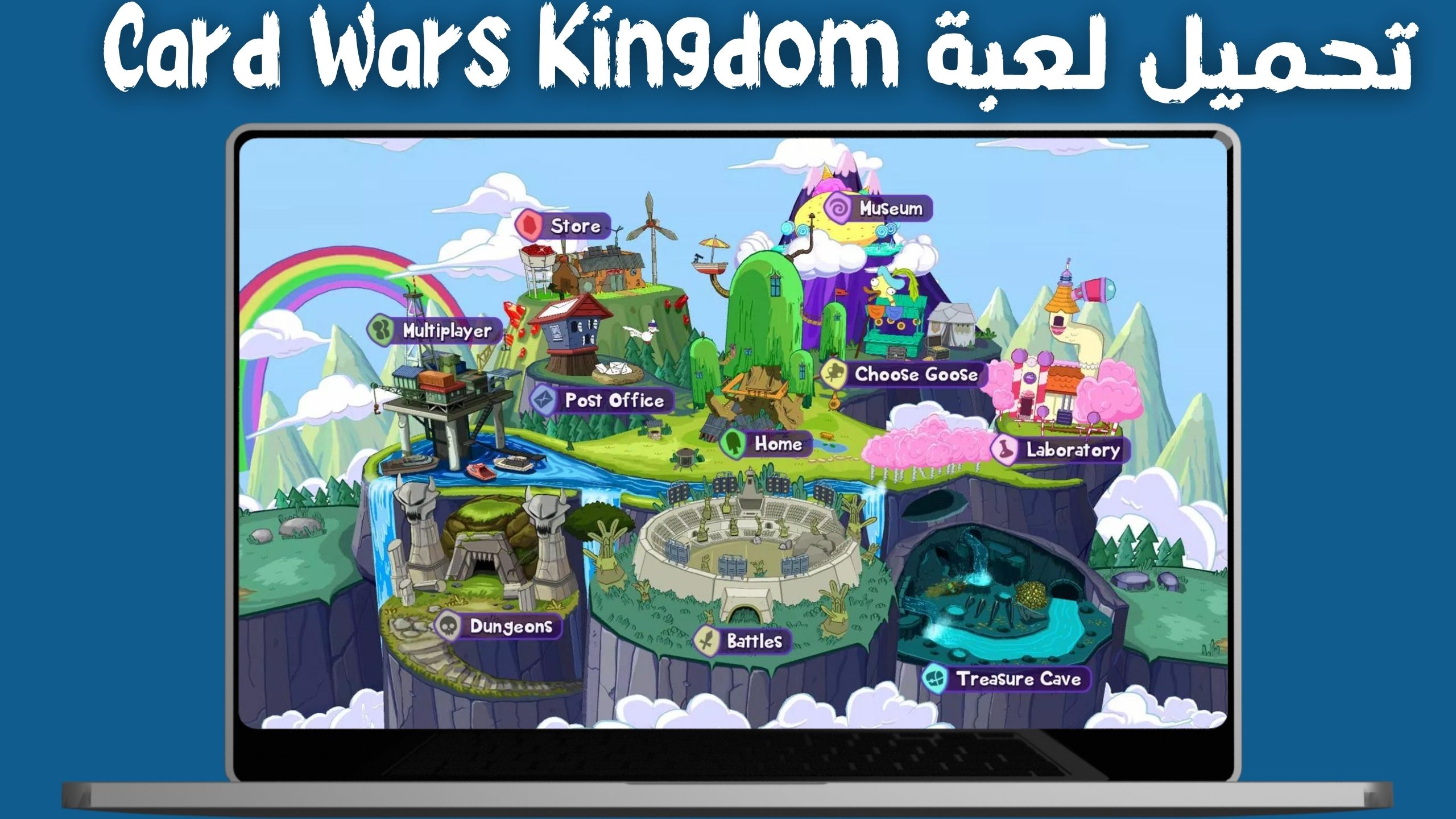 تحميل لعبة الأوراق الخاصة بعرض Card Wars Kingdom للاندرويد و الايفون 2025