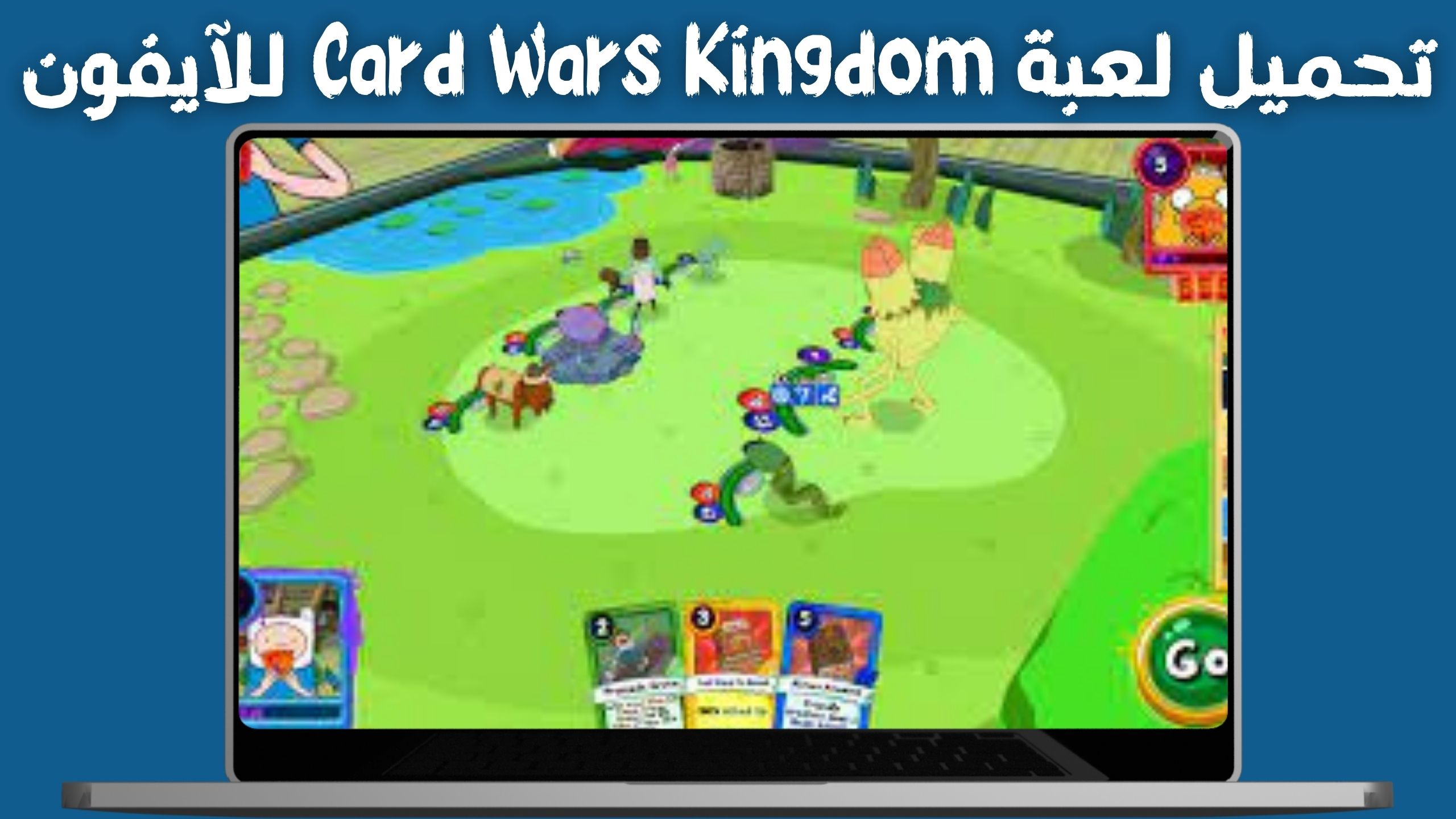 تحميل لعبة الأوراق الخاصة بعرض Card Wars Kingdom للاندرويد و الايفون 2025