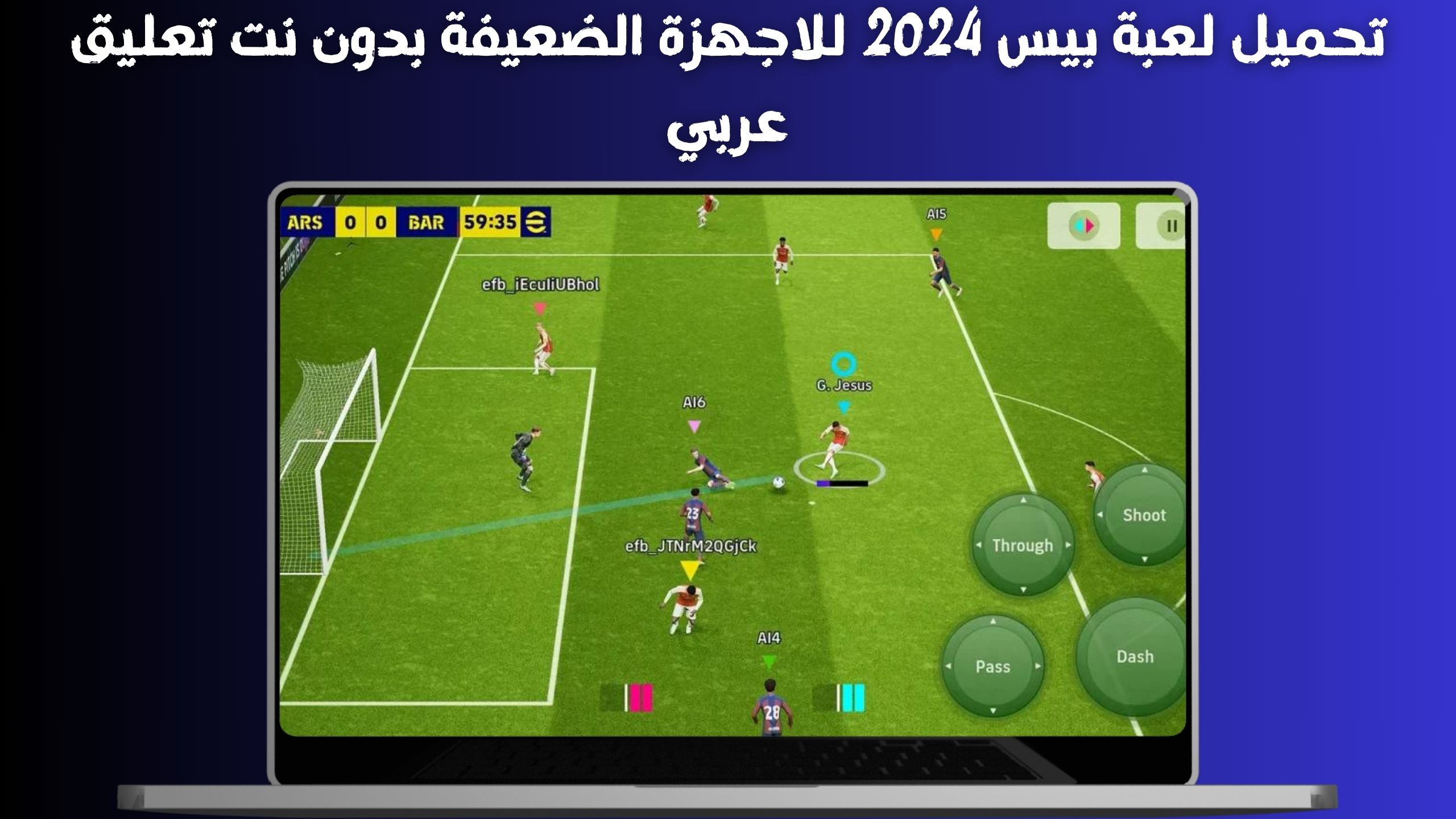 تحميل بيس 2024 للاجهزة الضعيفة مهكرة بدون نت بحجم صغير مجانا اخر اصدار