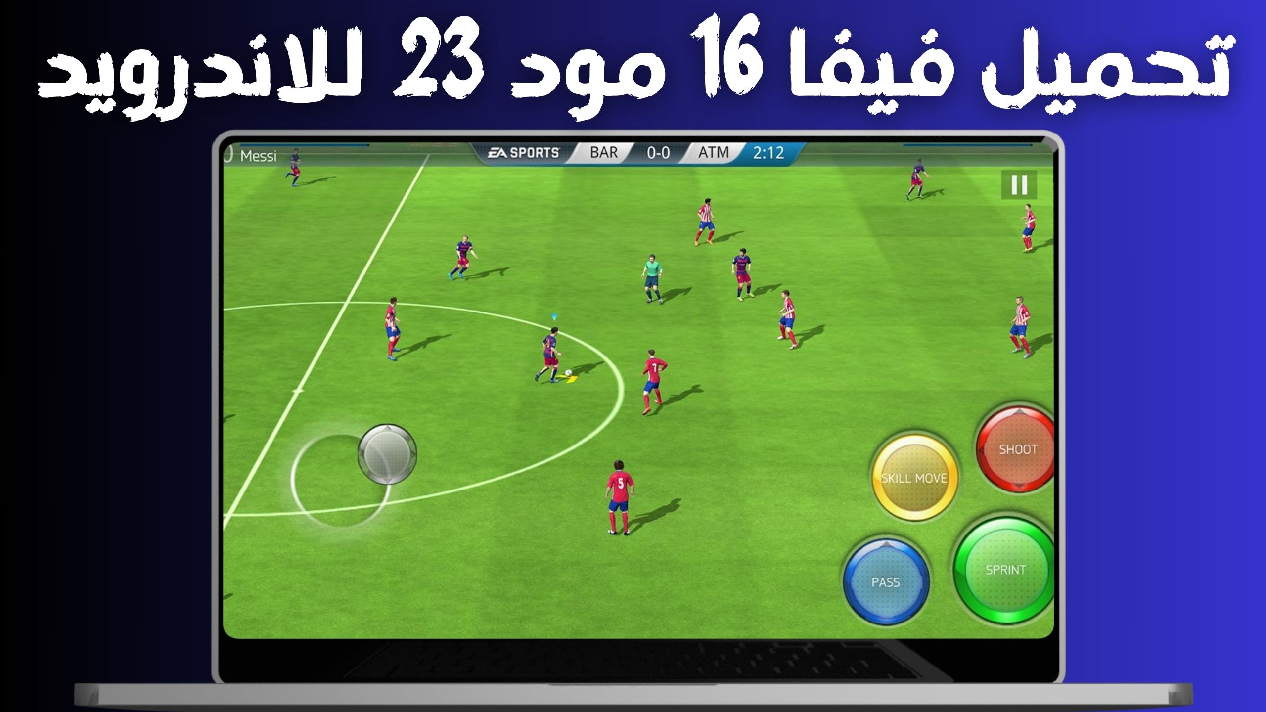 ألعاب الملوك FIFA 16 apk بدون نت للاندرويد و الايفون تعليق عربي 2024