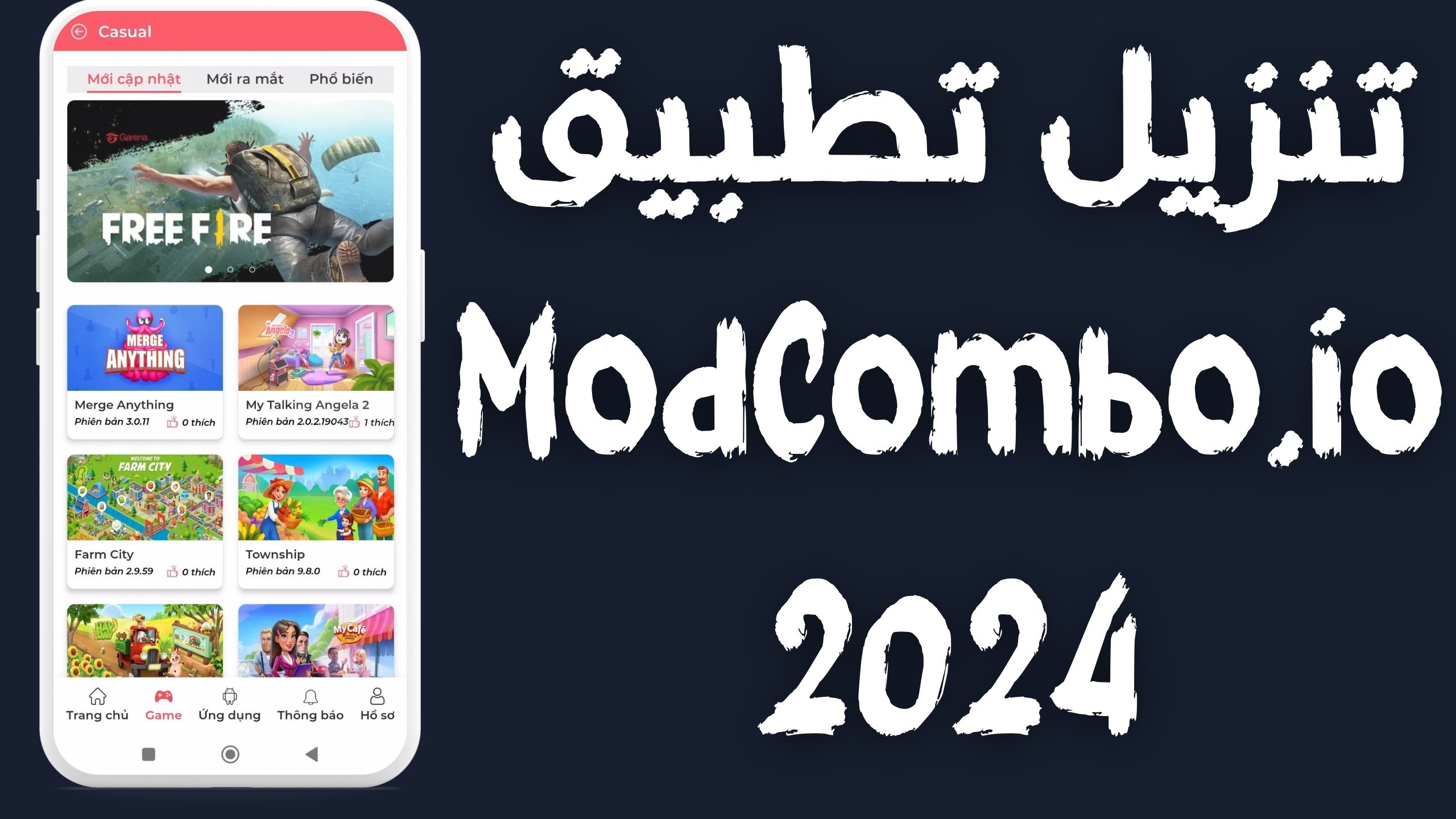 تنزيل modcombo io لتحميل التطبيقات والالعاب المهكرة اخر اصدار مجانا 2024