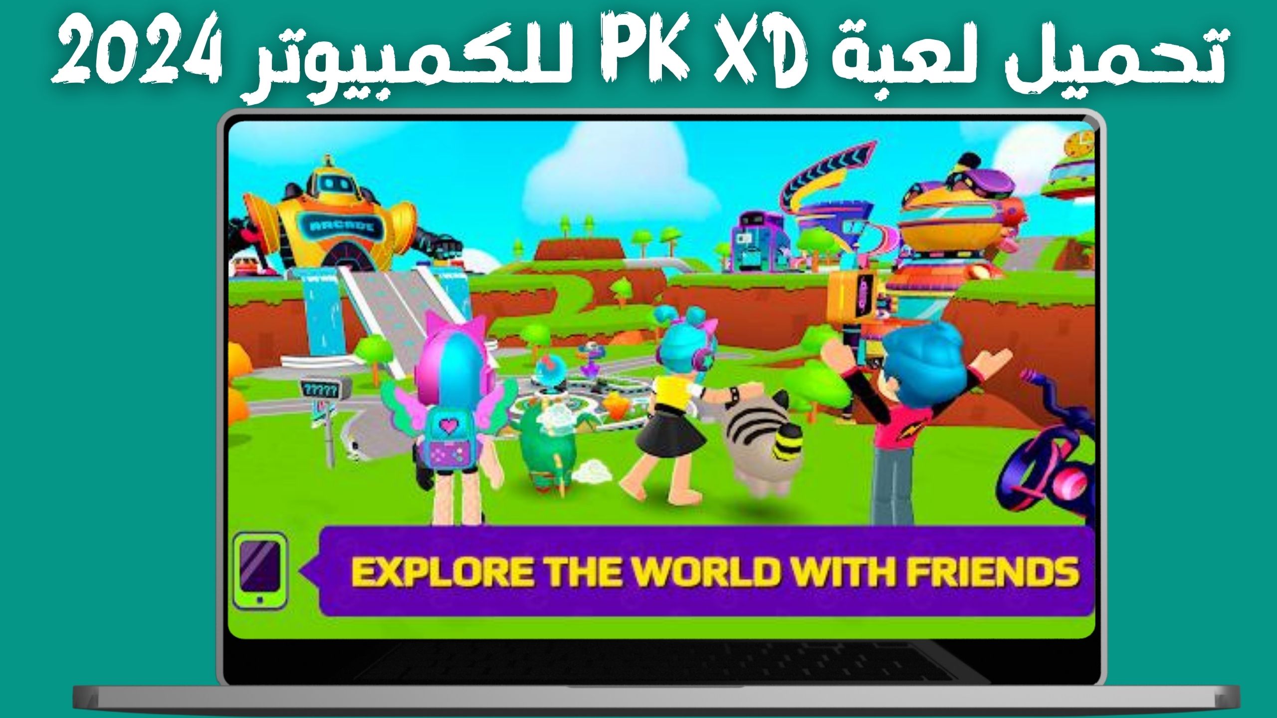 تحميل لعبة PK XD مهكرة apk للاندرويد و الايفون اخر اصدار 2024