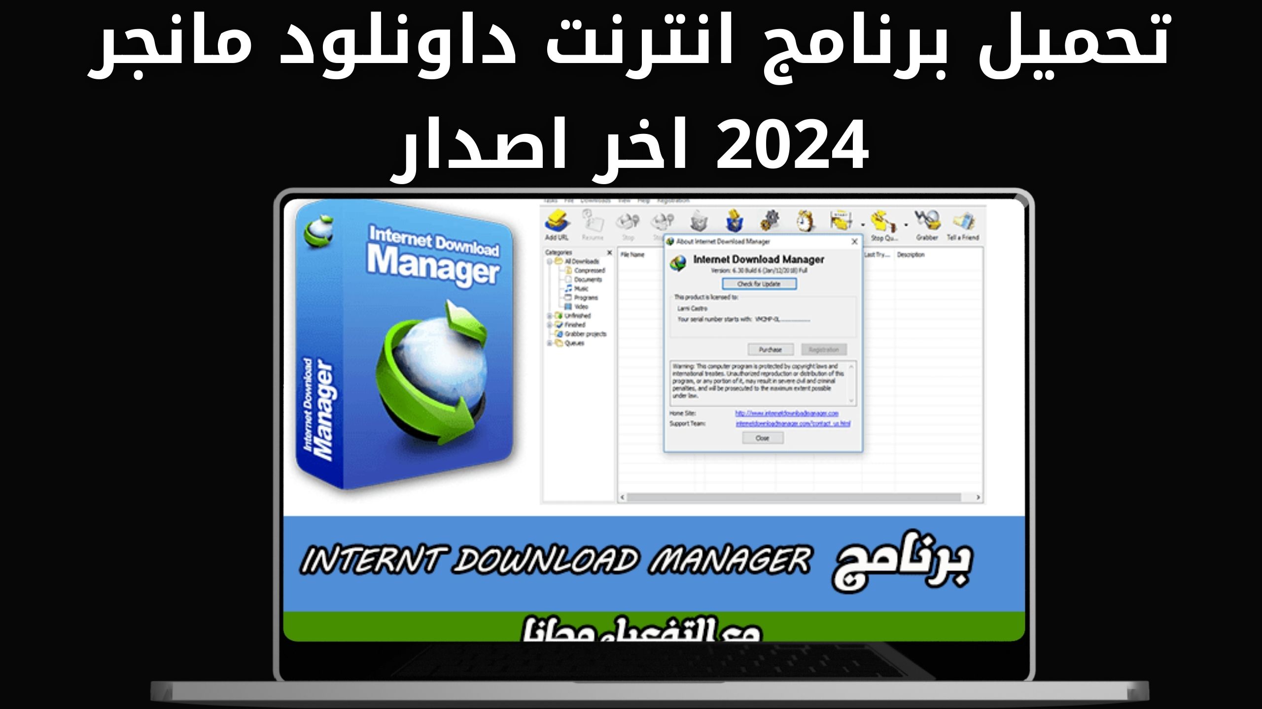 تحميل برنامج داونلود مانجر مجانا للاندرويد و الايفون اخر اصدار 2024