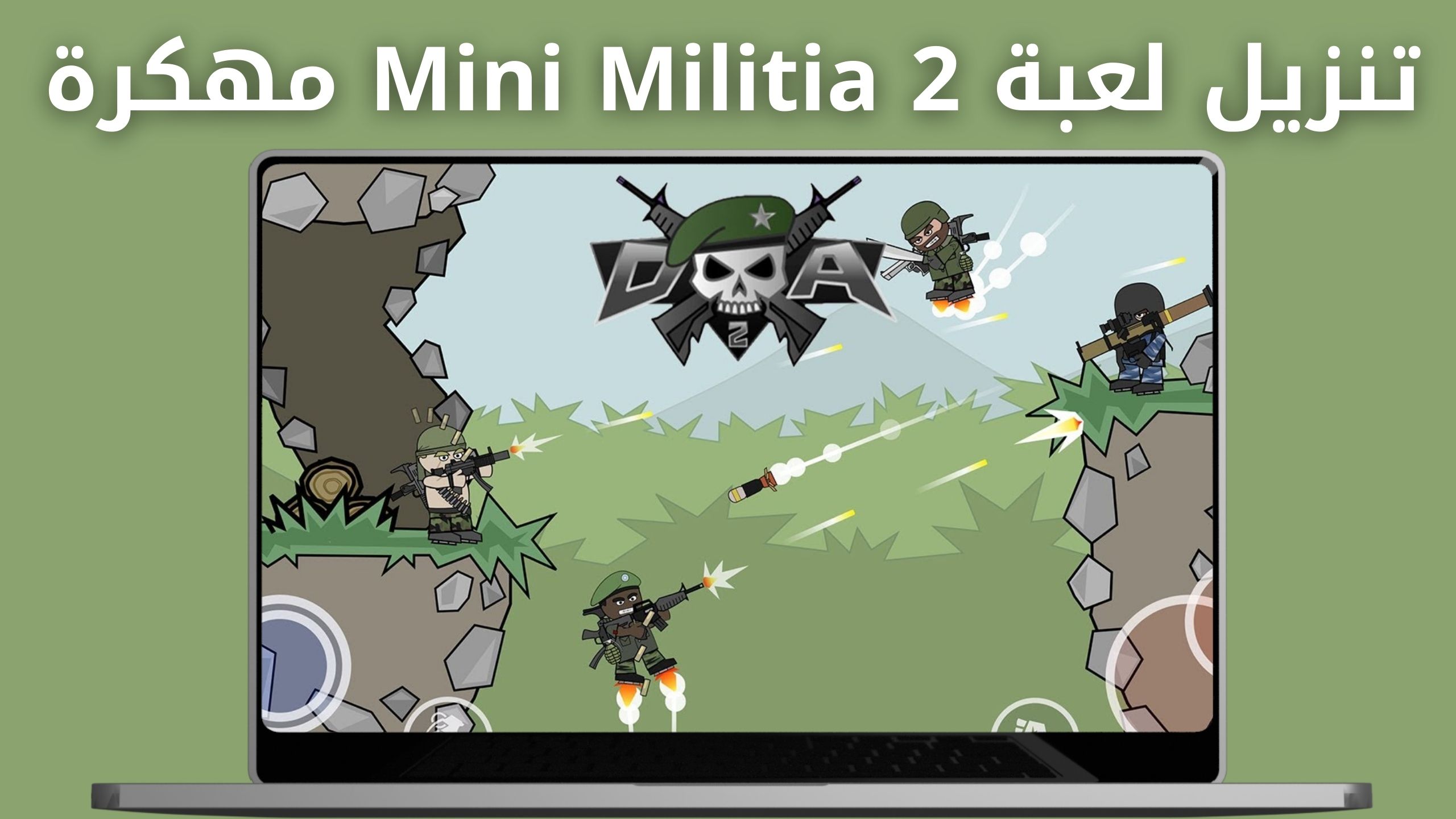تحميل لعبة Mini Militia 2 مهكرة للاندرويد و للايفون اخر اصدار 2024 مجانا