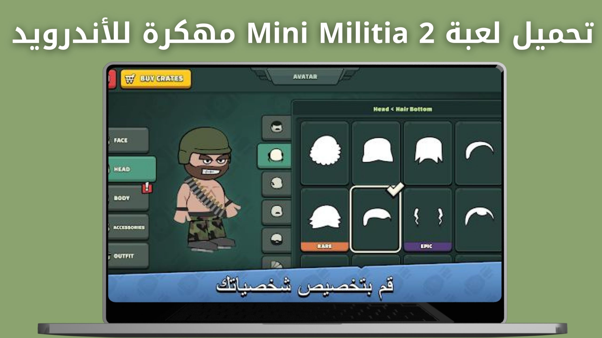 تحميل لعبة Mini Militia 2 مهكرة للاندرويد و للايفون اخر اصدار 2024 مجانا