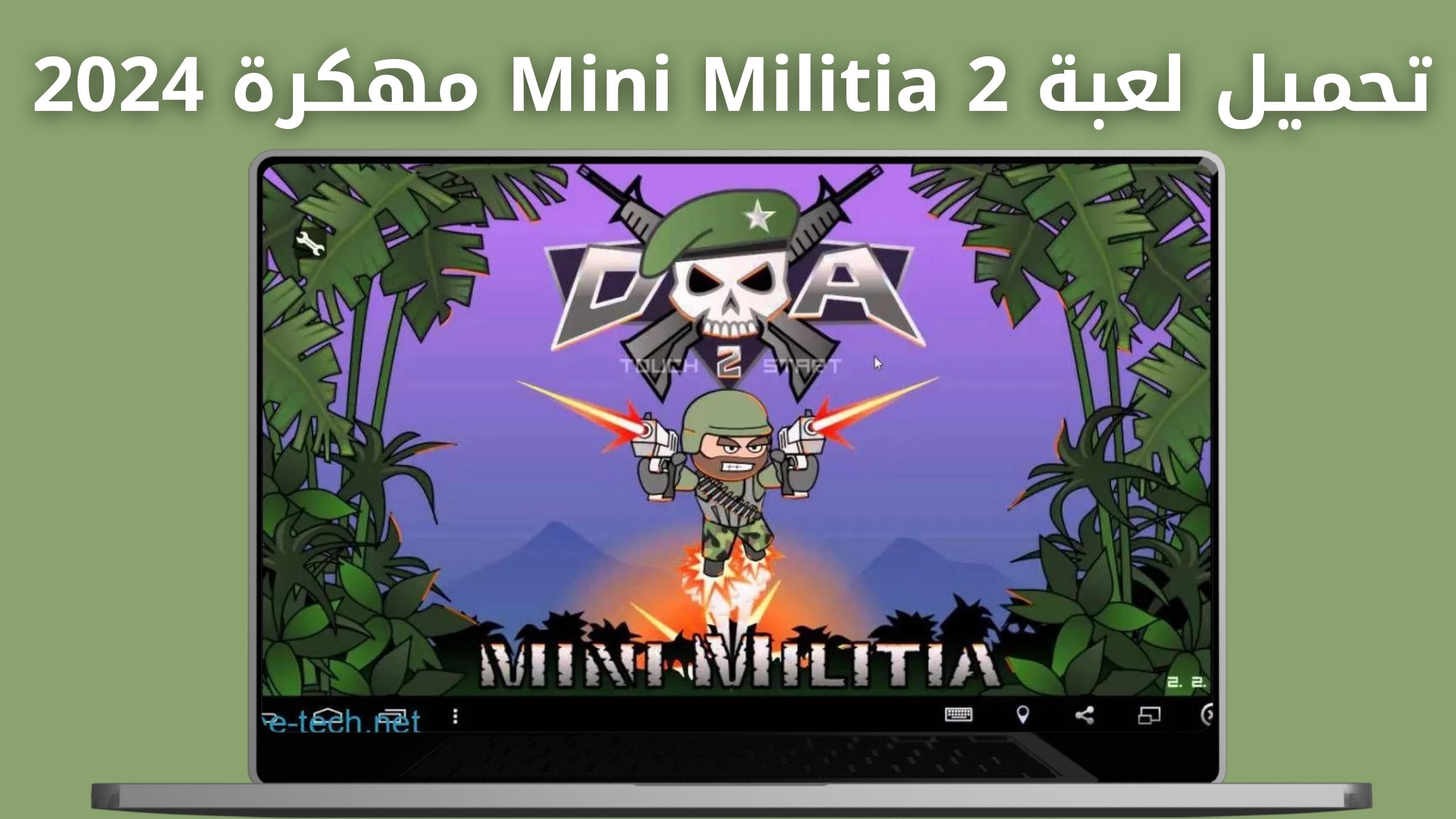 تحميل لعبة Mini Militia 2 مهكرة للاندرويد و للايفون اخر اصدار 2024 مجانا