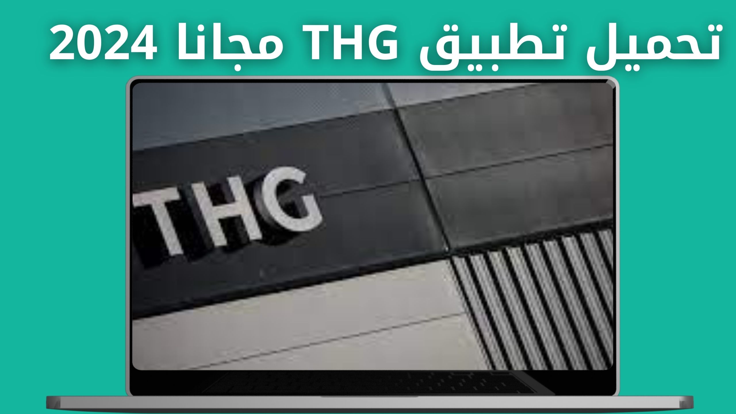 تحميل تطبيق THG لربح المال للاندرويد و الايفون اخر اصدار 2024 مجانا