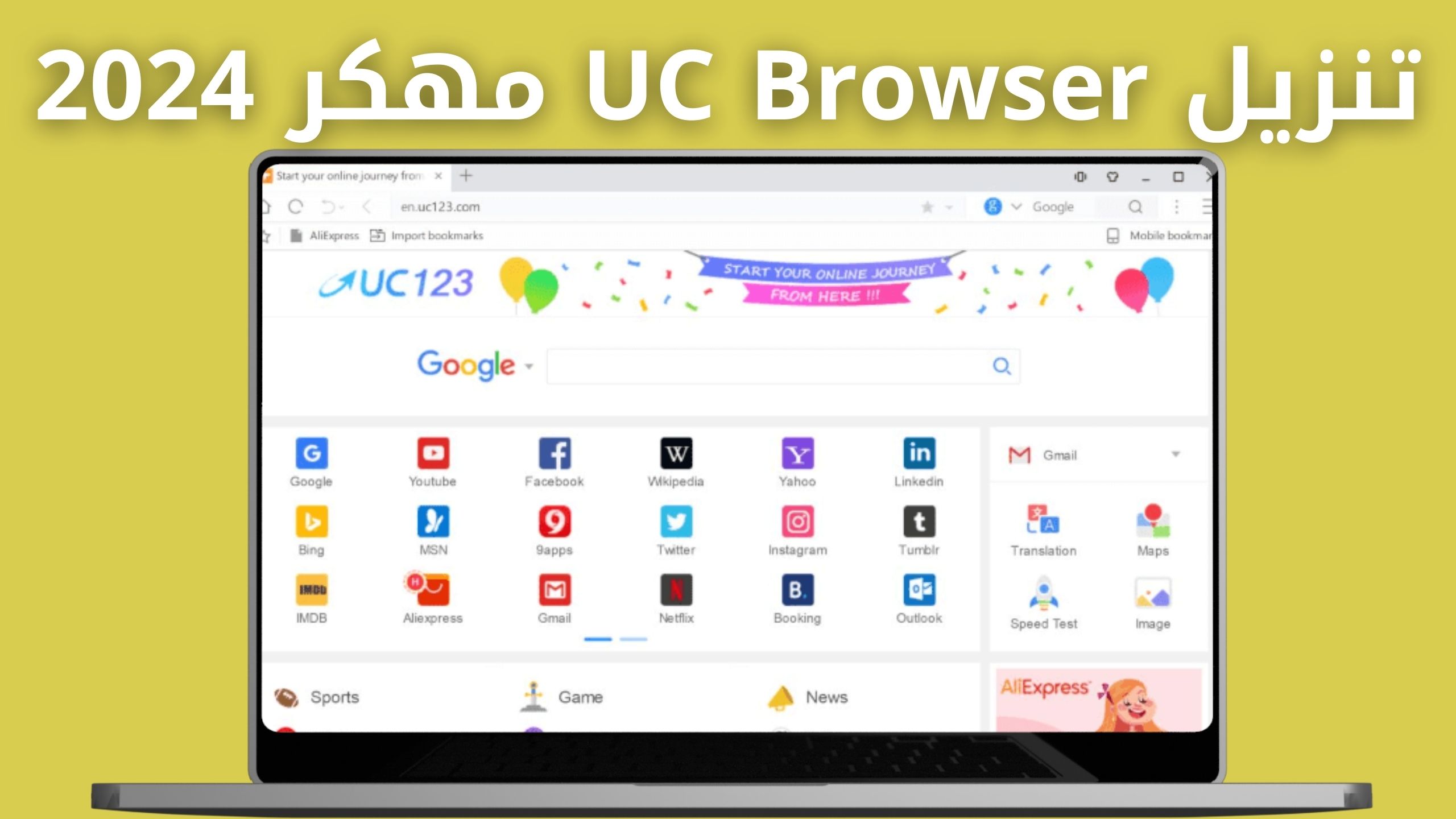 تحميل متصفح UC Browser مهكر للاندرويد و للايفون مدفوع اخر اصدار 2024 مجانا