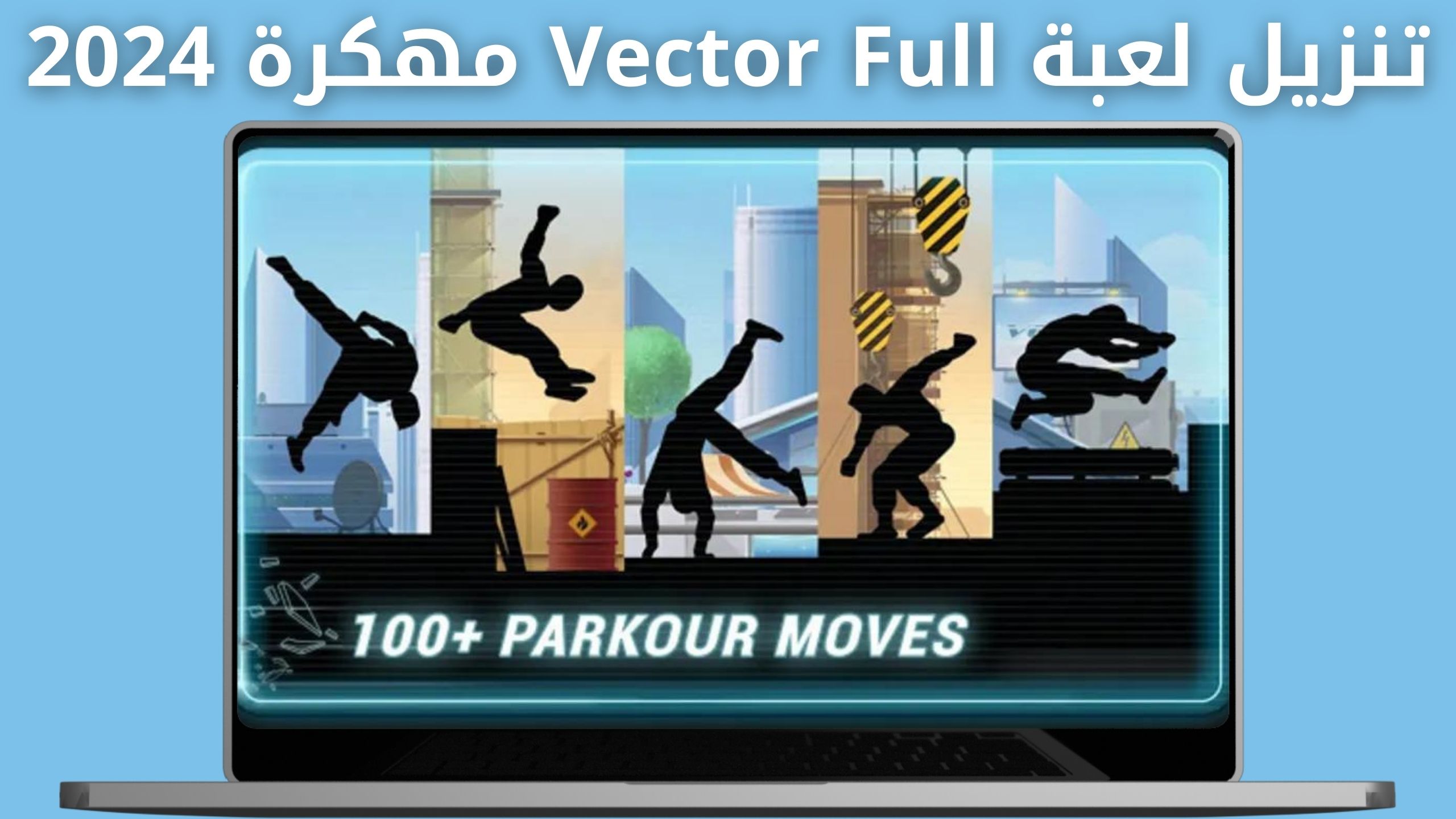 تحميل لعبة Vector Full APK مهكرة للاندرويد و الايفون اخر اصدار 2024 مجانا