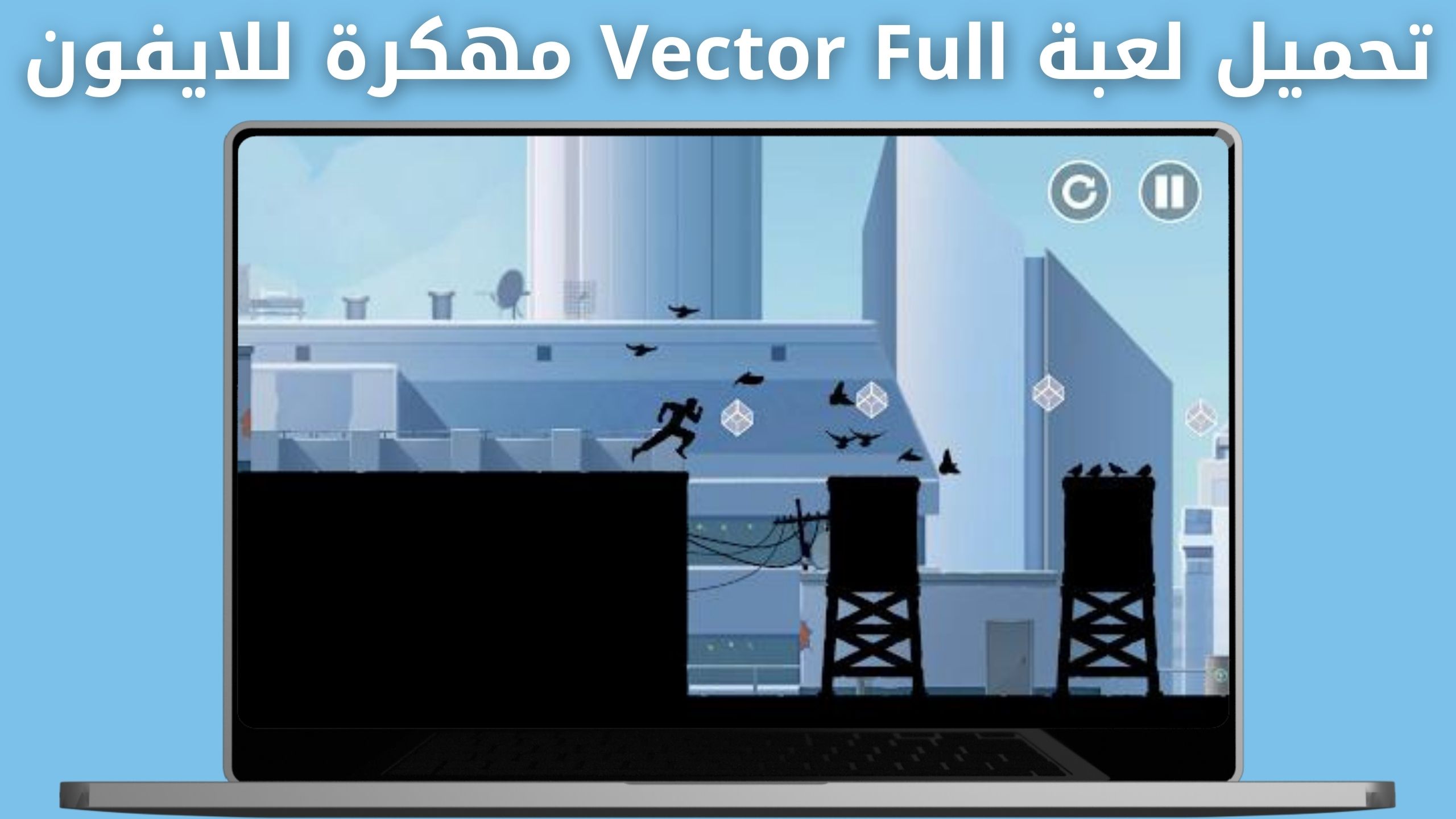 تحميل لعبة Vector Full APK مهكرة للاندرويد و الايفون اخر اصدار 2024 مجانا