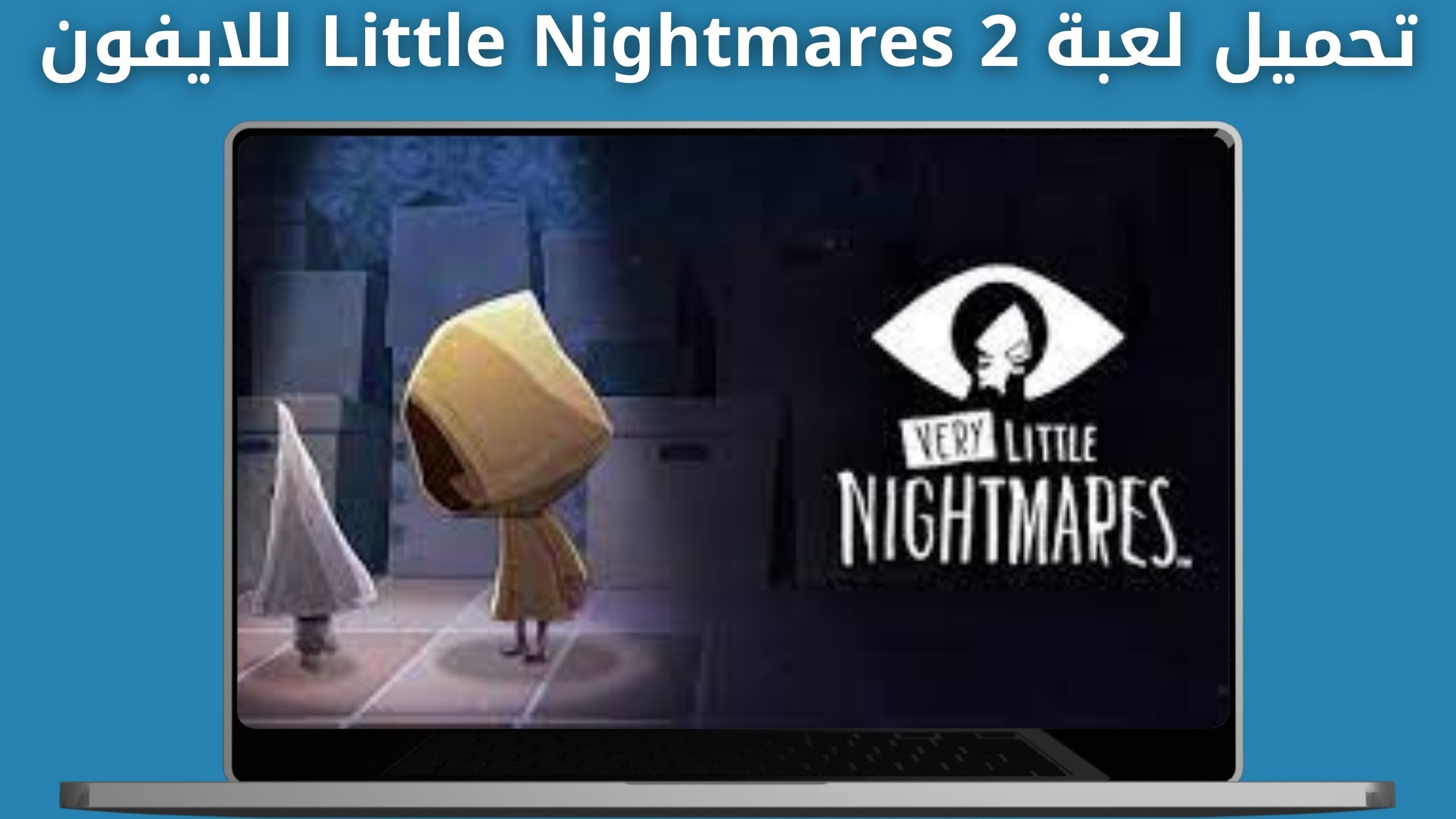 تحميل لعبة little nightmares 2 apk للاندرويد و الايفون اخر اصدار 2024