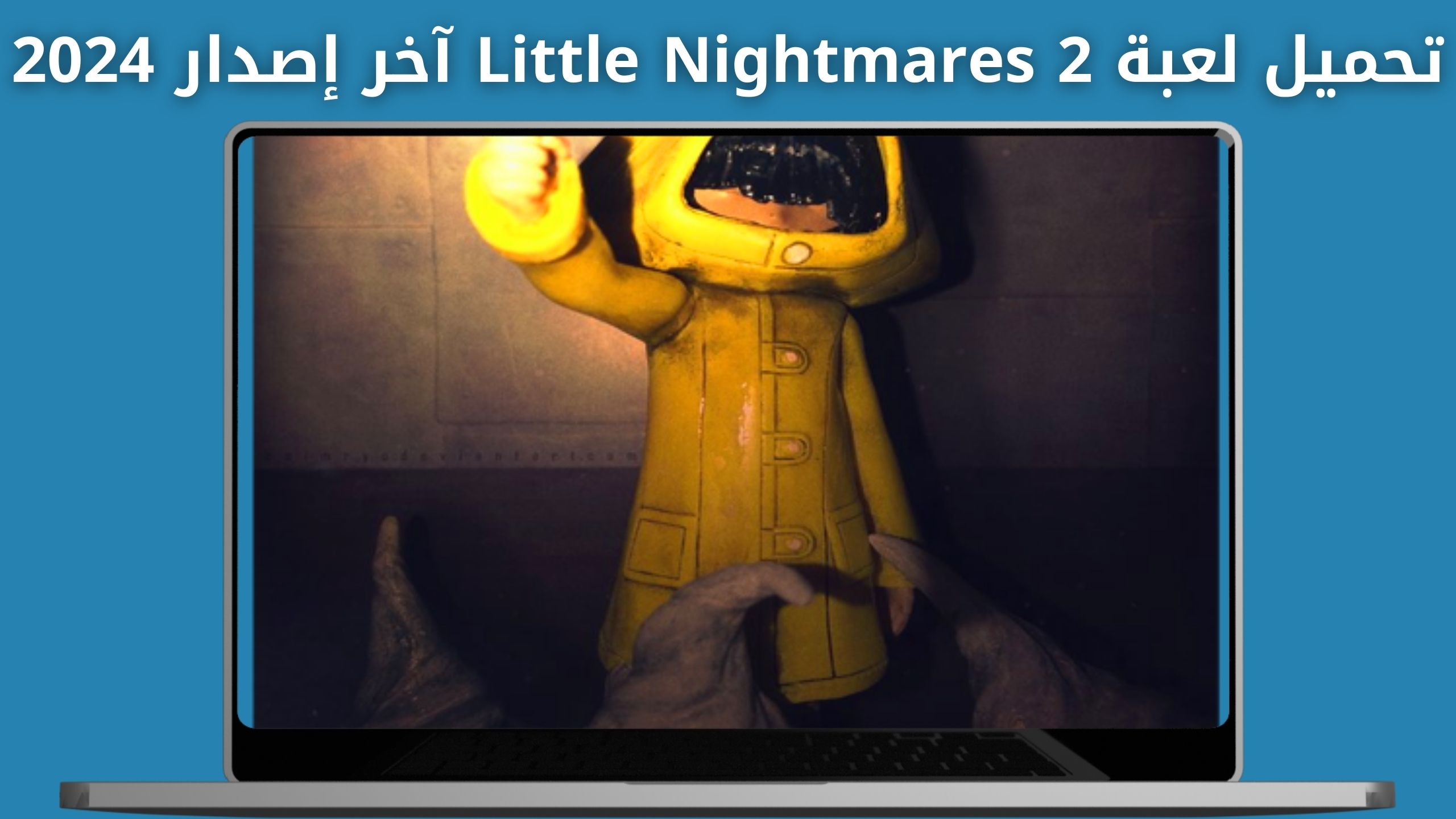 تحميل لعبة little nightmares 2 apk للاندرويد و الايفون اخر اصدار 2024