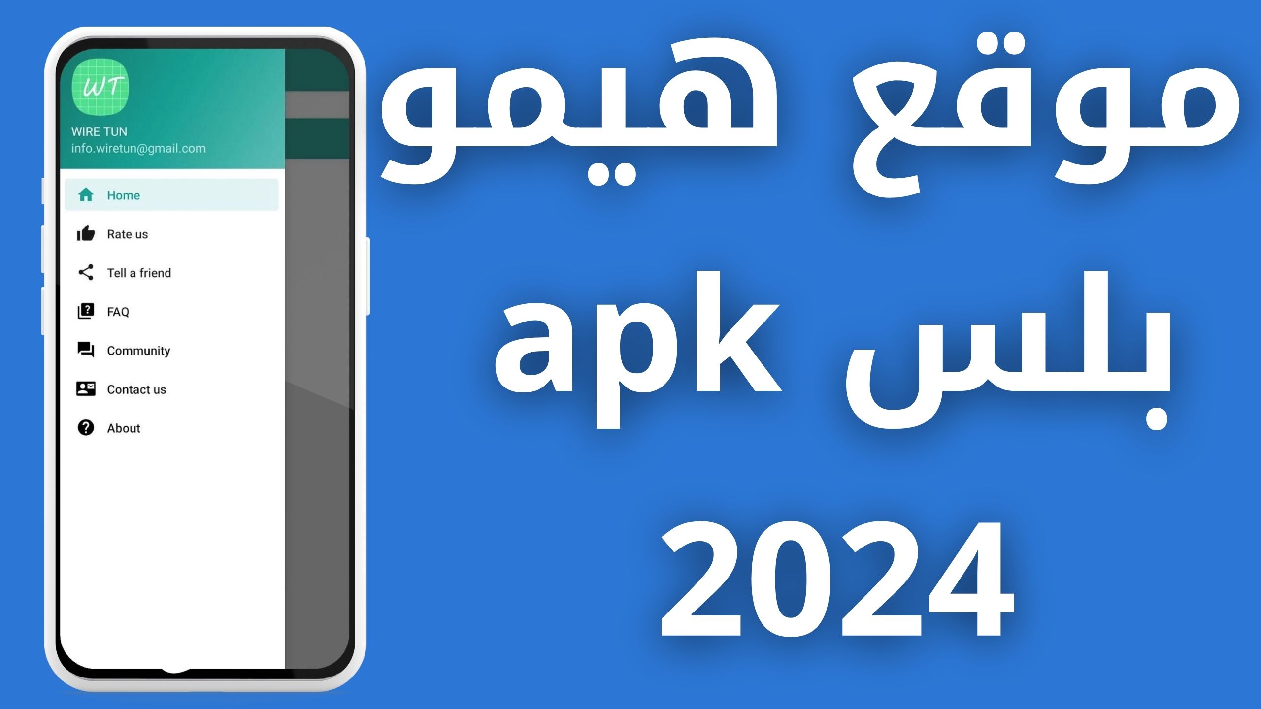 تحميل تطبيق هيمو بلس موقع Hemo Plus APK للاندرويد و الايفون اخر اصدار 2024 مجانا