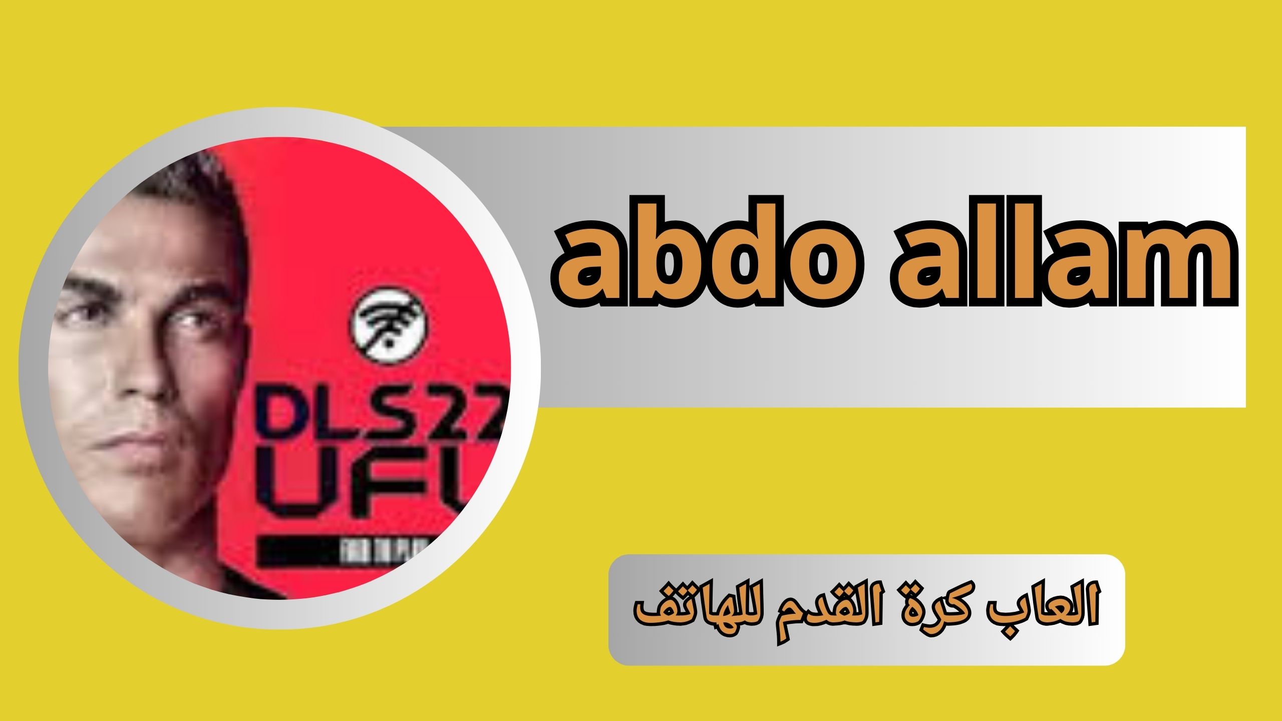 موقع abdo allam الاصلي العاب كرة القدم للهاتف اخر اصدار 2024 بدون نت مجانا