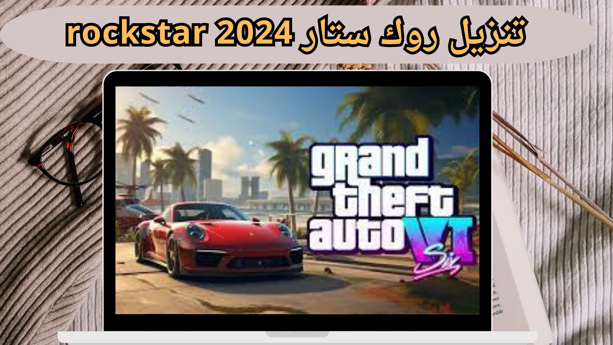 تحميل روك ستار rockstar للاندرويد و الايفون اخر اصدار 2024 من ميديا فاير