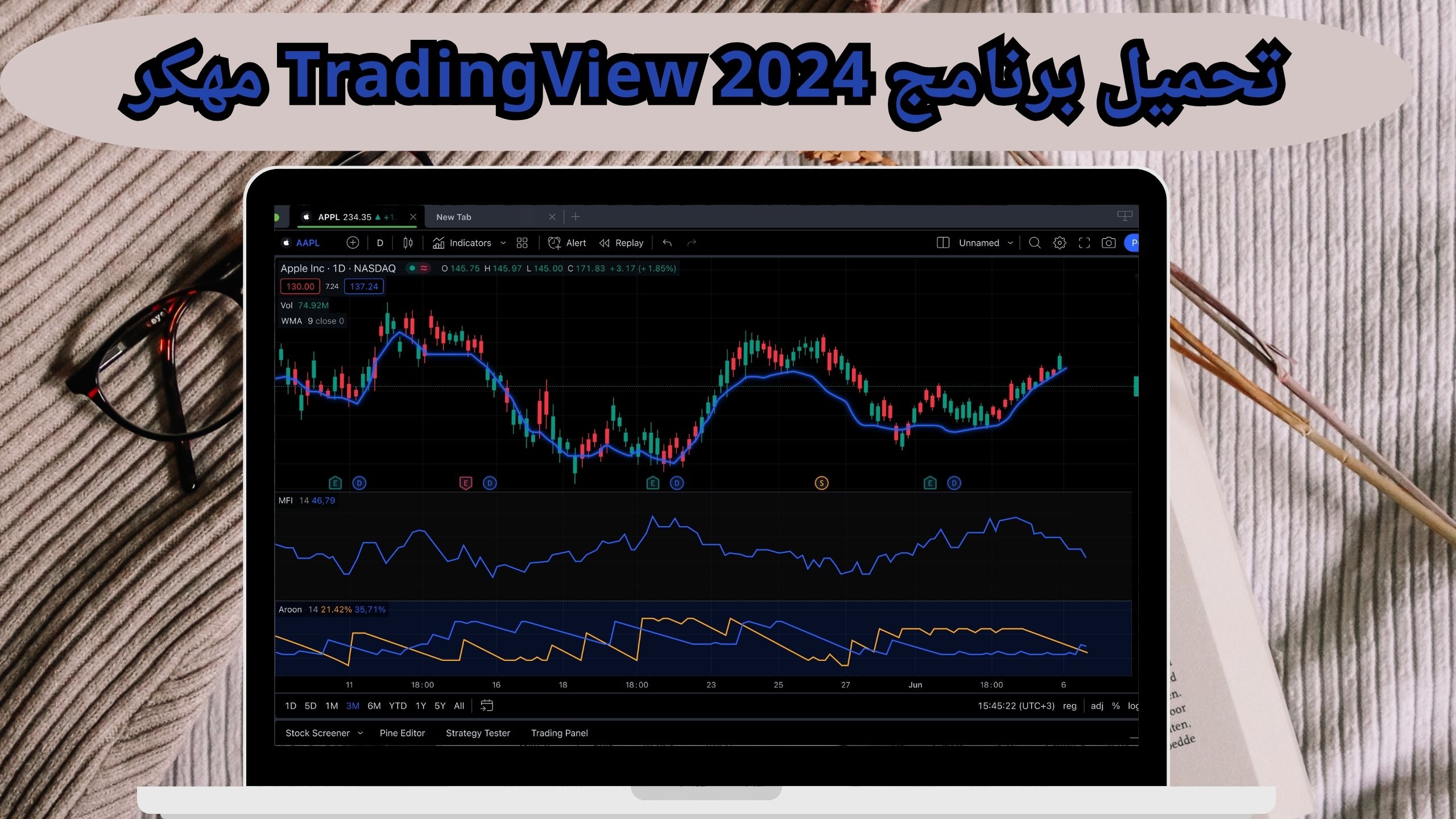 تحميل برنامج ترايدينج فيو Tradingview مهكر لأجهزة الكمبيوتر PC اخر اصدار 2024