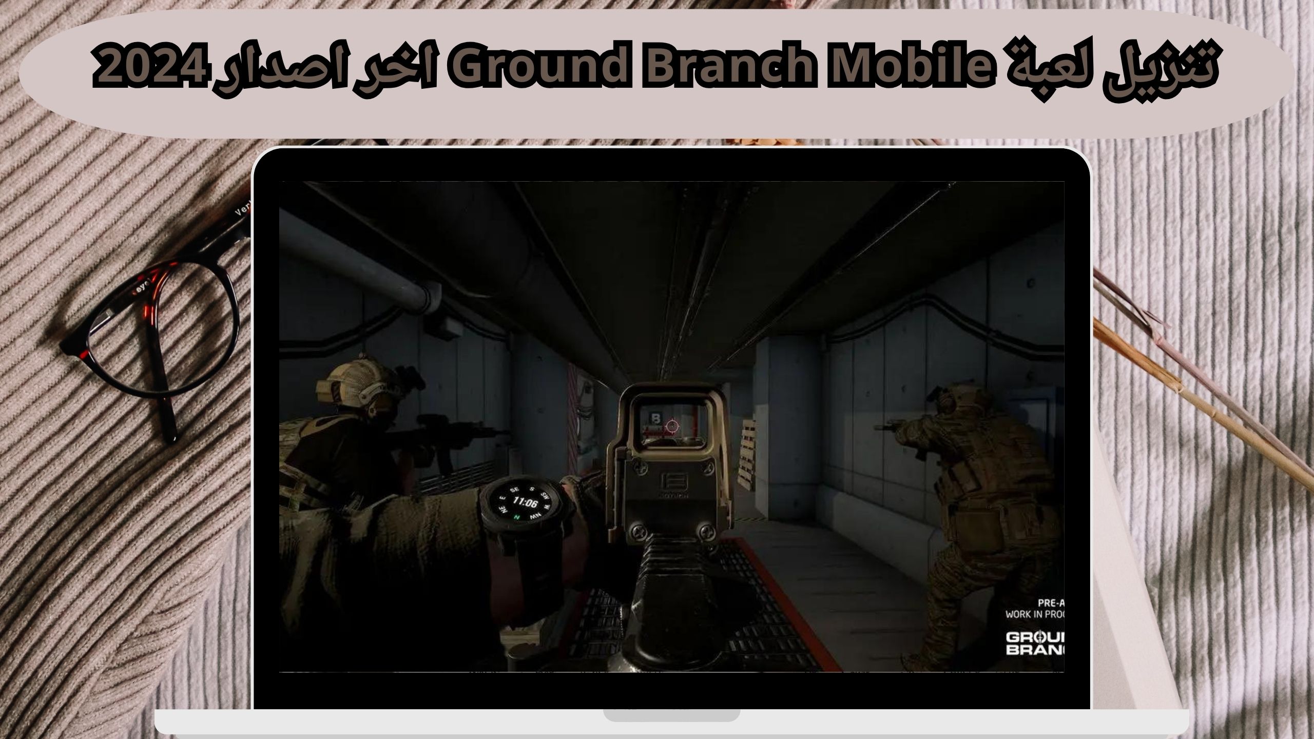 تحميل لعبة ground branch mobile مهكرة للاندرويد و الايفون اخر اصدار 2024