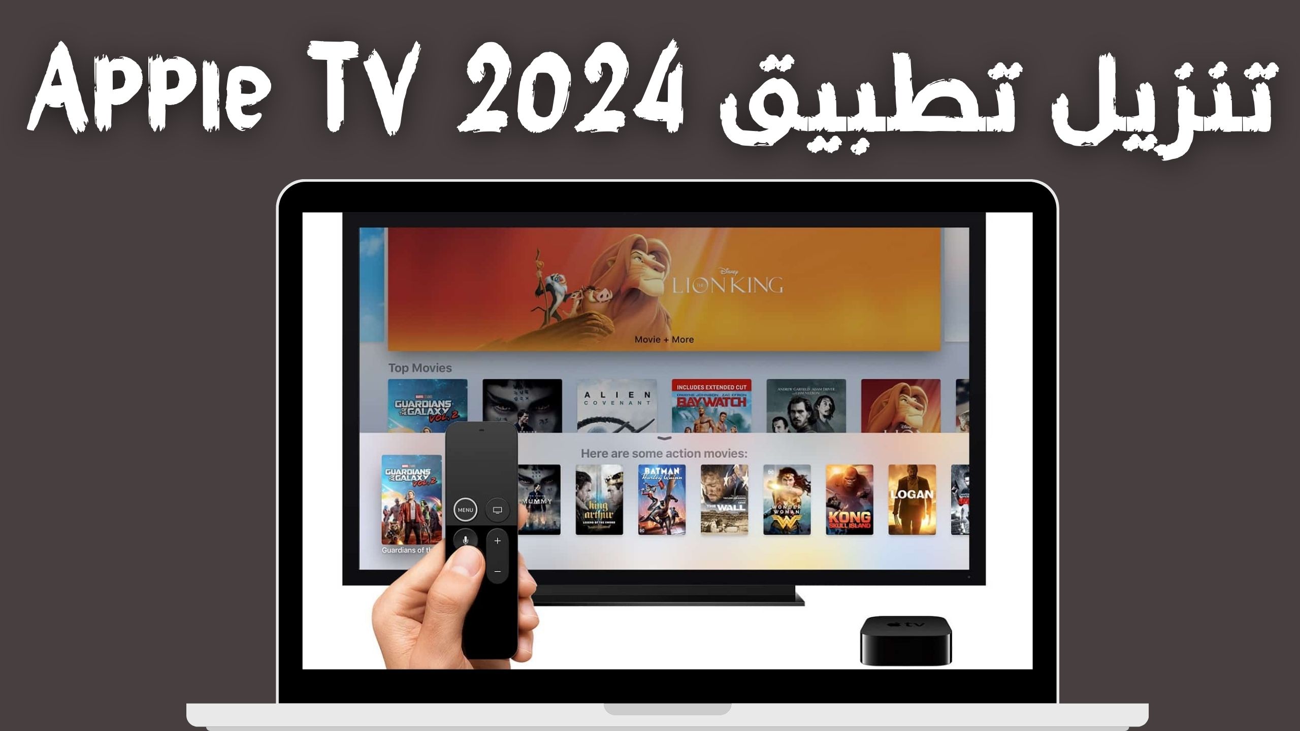 تحميل تطبيق ابل تي في apple tv للاندرويد والايفون اخر اصدار 2024 مجانا