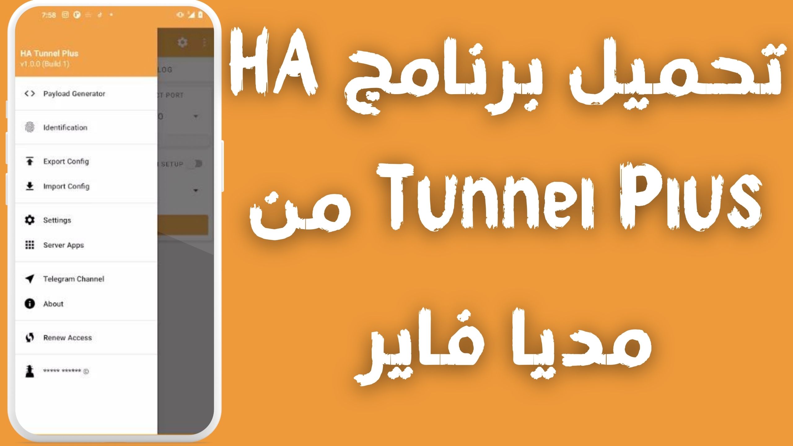 تحميل برنامج HA Tunnel Plus مهكر للاندرويد و للايفون اخر اصدار 2024 من ميديا فاير