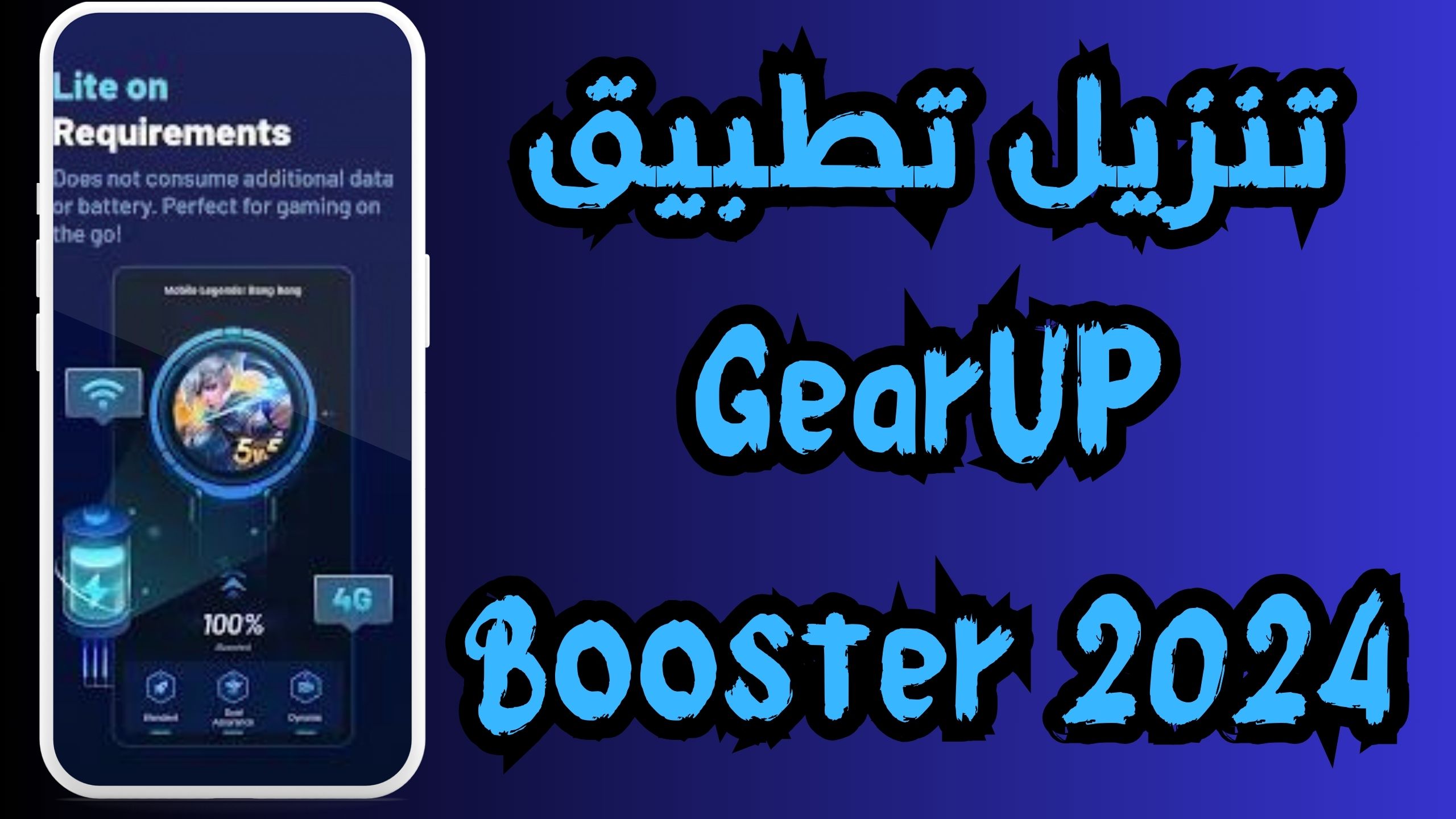 تحميل gear up Booster مهكر للاندرويد و الايفون اخر اصدار 2024 من ميديا فاير