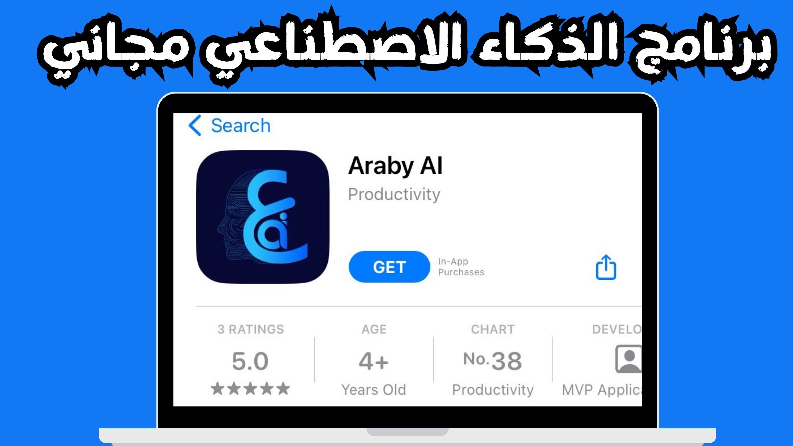 تنزيل تطبيق araby ai مهكر apk للاندرويد و الايفون 2024 من ميديا فاير