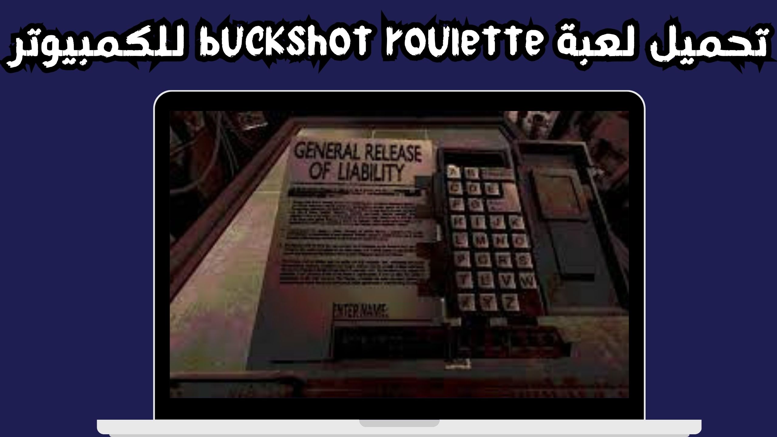 تحميل لعبه buckshot roulette للاندرويد اخر اصدار من ميديا فاير 2024