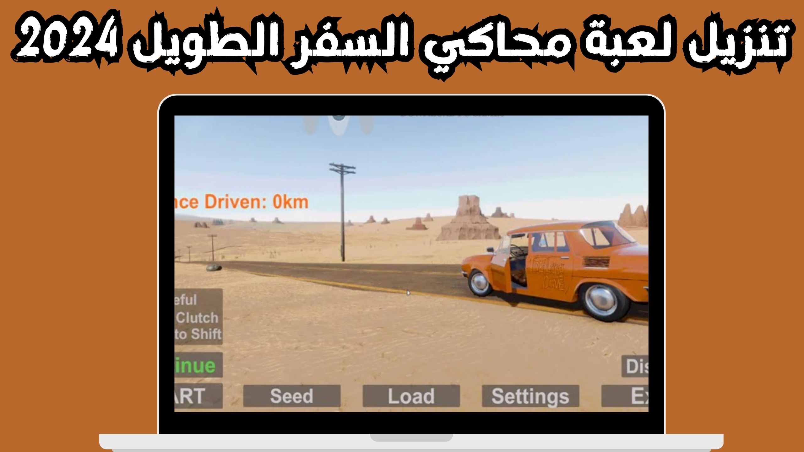 تحميل لعبة محاكي السفر الطويل The Long Drive للاندرويد و الايفون 2024