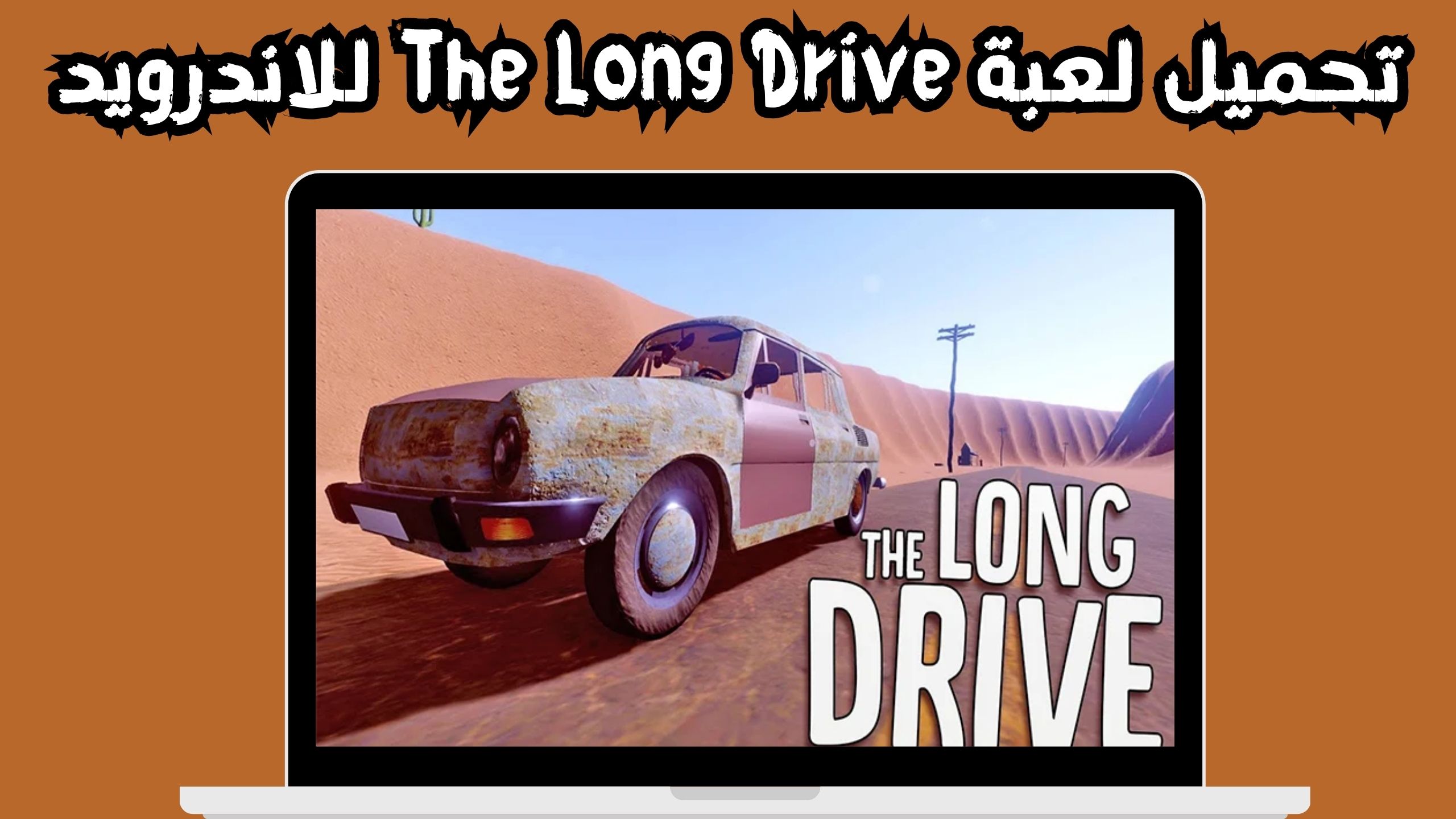 تحميل لعبة محاكي السفر الطويل The Long Drive للاندرويد و الايفون 2024
