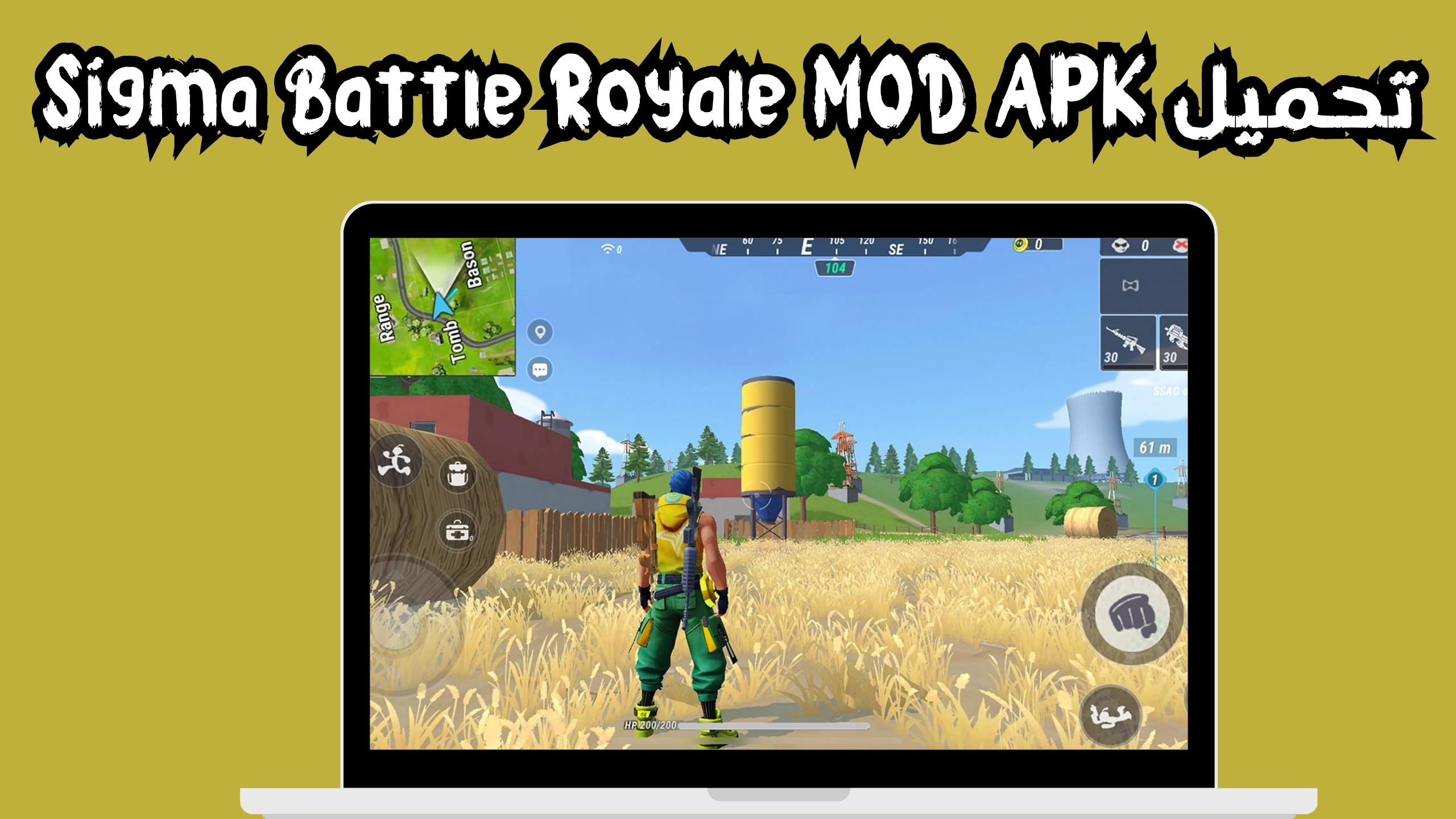 تحميل لعبة sigma battle royale مهكرة  اخر اصدار 2024 مجانا