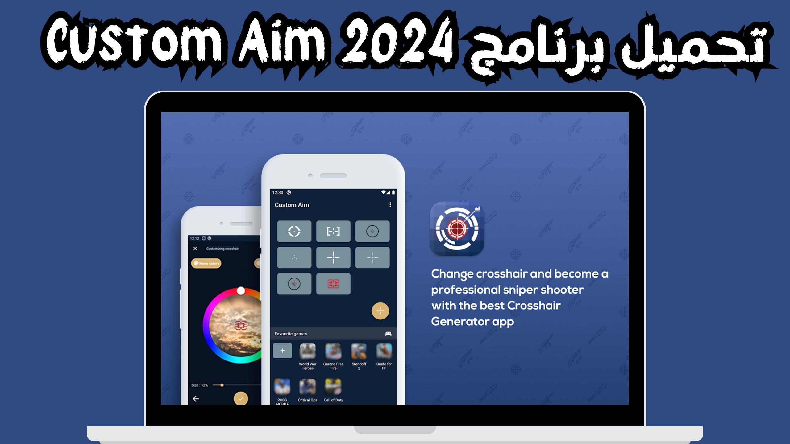 تحميل برنامج custom aim مهكر 2024 للاندرويد و الايفون اخر اصدار apk مجانا