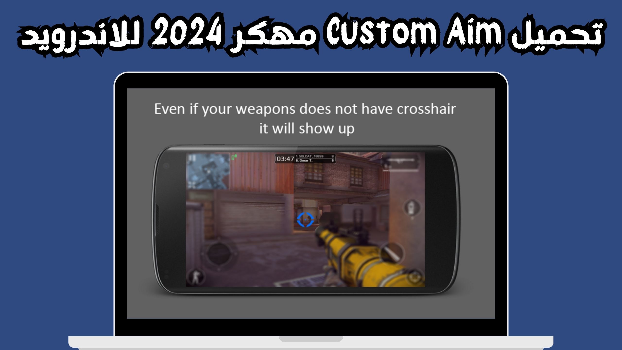 تحميل برنامج custom aim مهكر 2024 للاندرويد و الايفون اخر اصدار apk مجانا