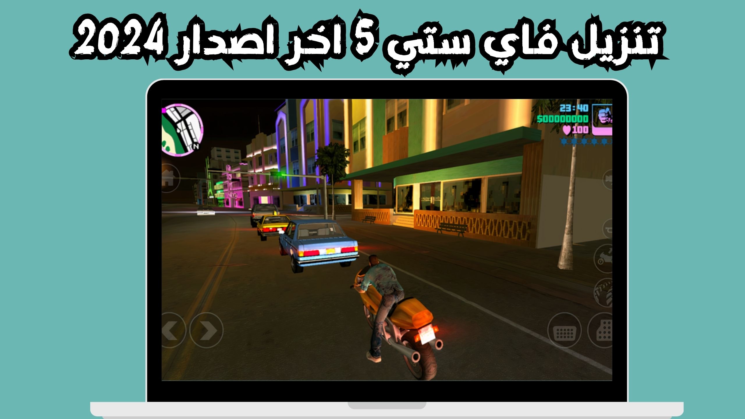 تحميل لعبة فاي ستي الاصلية للاندرويد و الايفون اخر اصدار 2024 مجانا