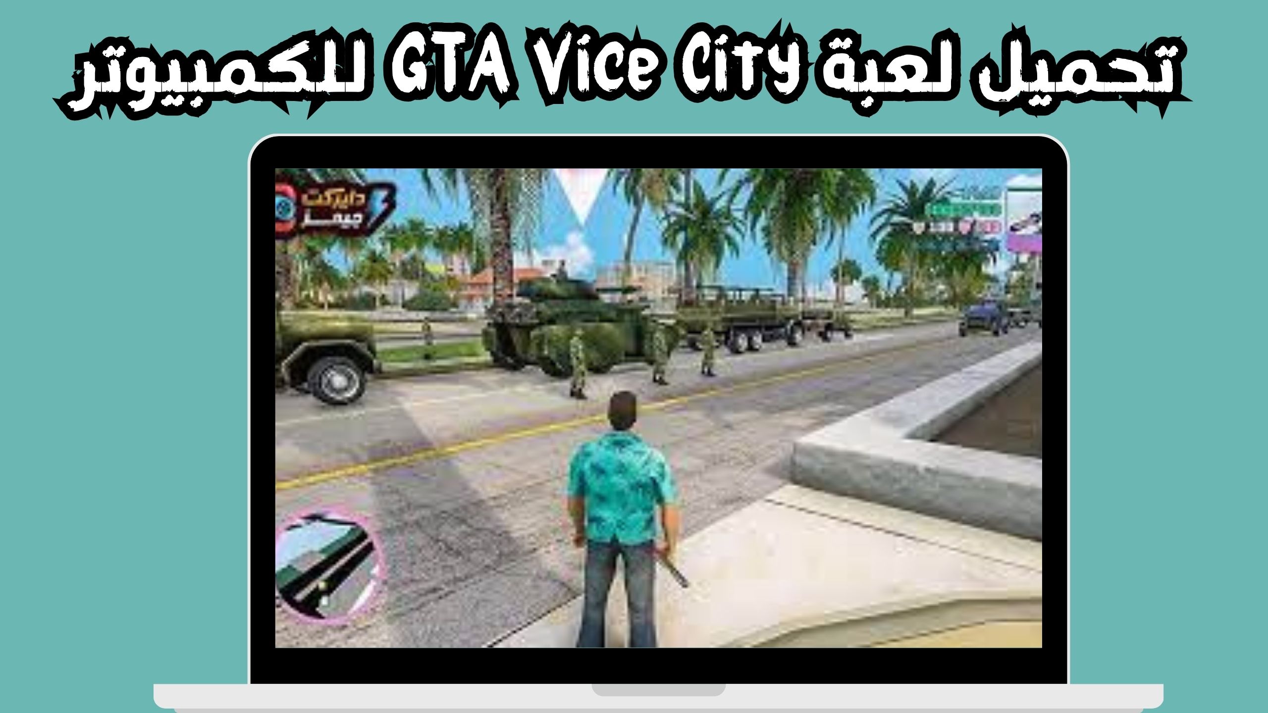 تحميل لعبة فاي ستي الاصلية للاندرويد و الايفون اخر اصدار 2024 مجانا