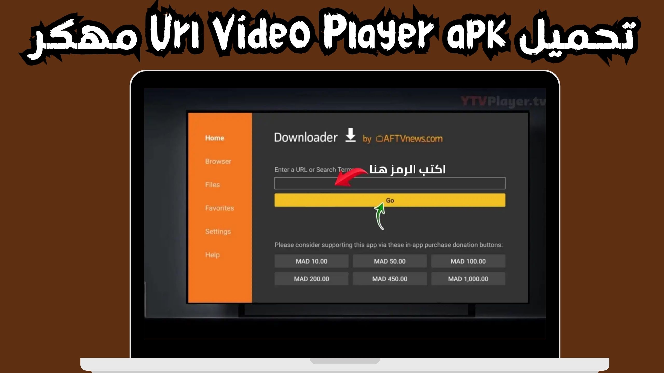 تحميل تطبيق url video player مهكر بدون اعلانات للاندرويد والايفون&nbsp;2024
