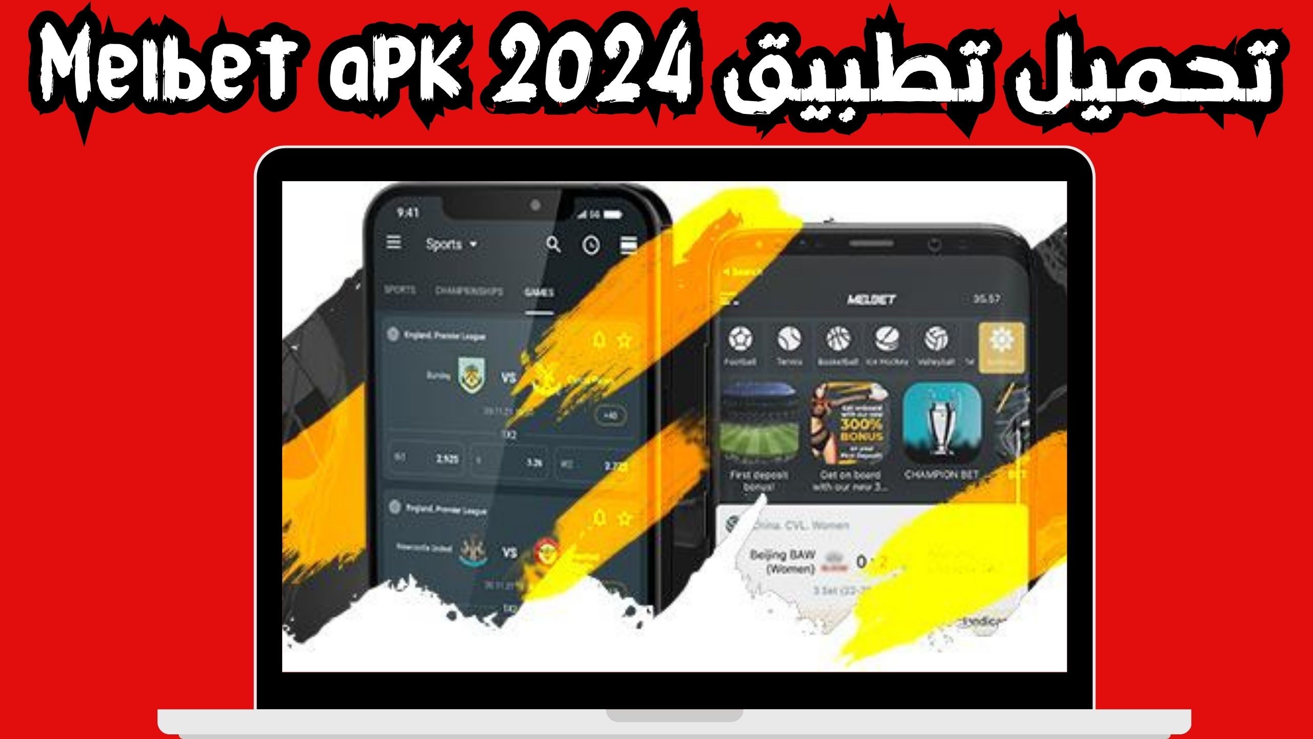 تحميل تطبيق melbet apk للاندرويد و الايفون اخر اصدار 2024 مجانا
