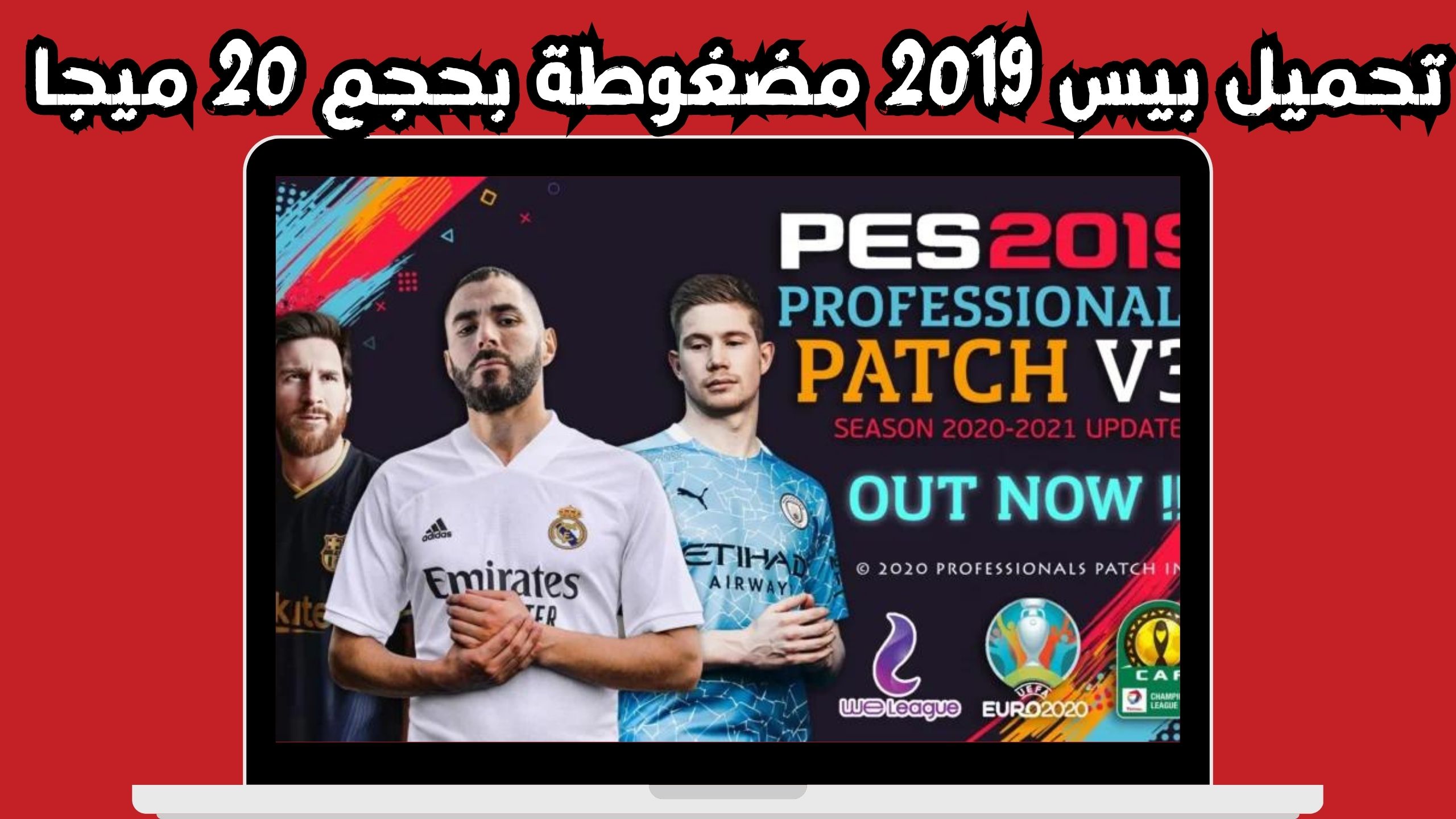 تحميل لعبة بيس 2019 للاندرويد apk تعليق عربي 2024 من ميديا فاير