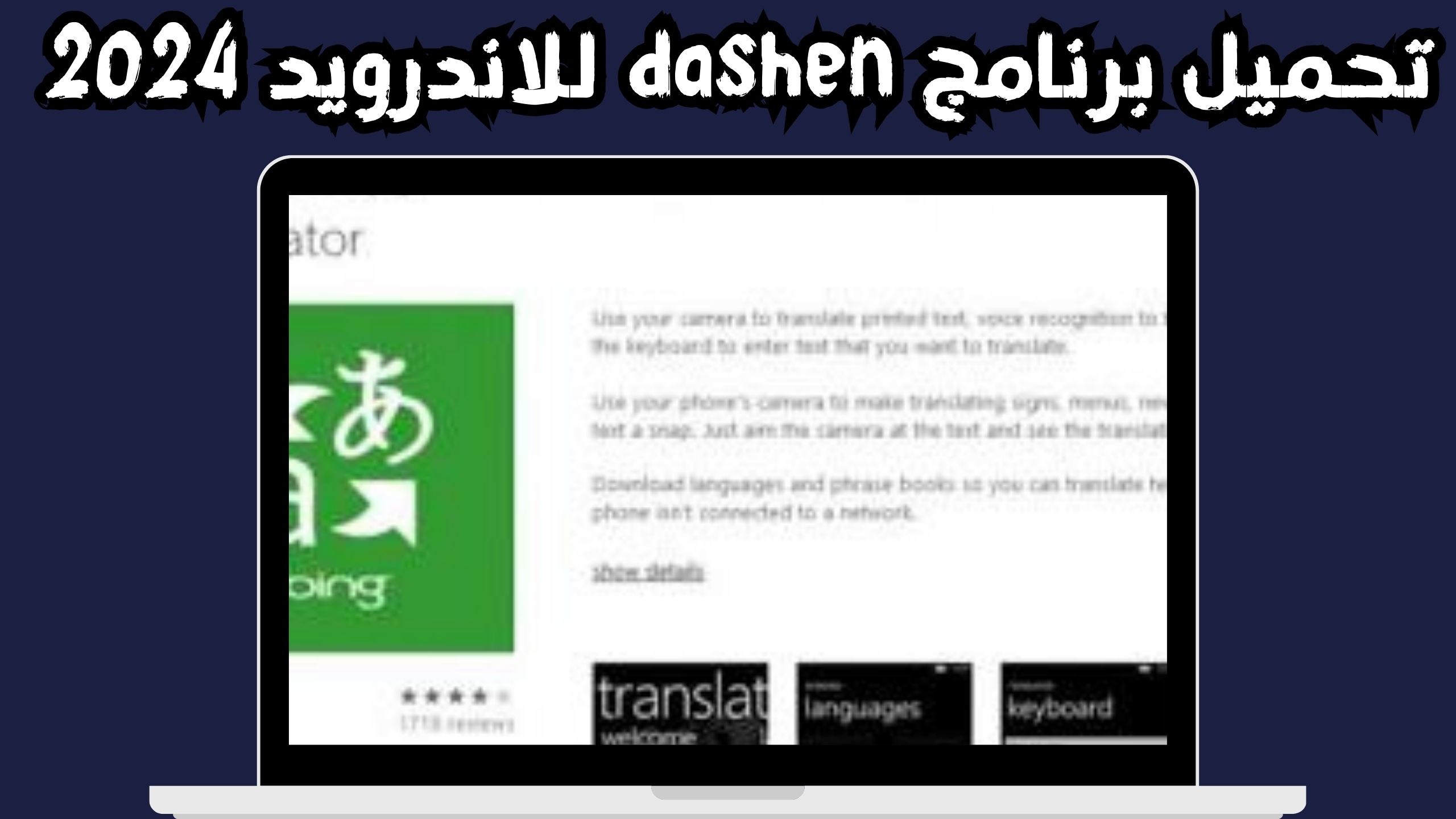 تحميل تطبيق dashen apk 网易大神 لااندرويد و الايفون اخر اصدار 2024