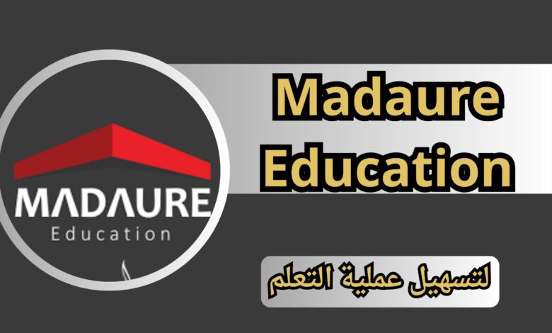 تنزيل تطبيق مادور التعليمي Madaure Education للاندرويد و الايفون اخر اصدار 2025 مجانا