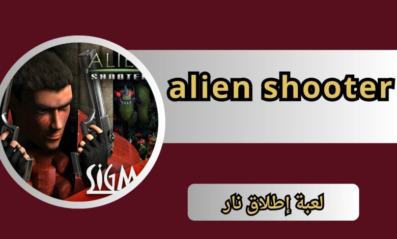 تنزيل لعبة الين شوتر alien shooter مهكرة للاندرويد و الايفون اخر اصدار 2024
