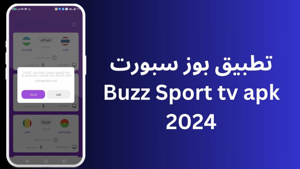 بوز سبورت بث مباشر