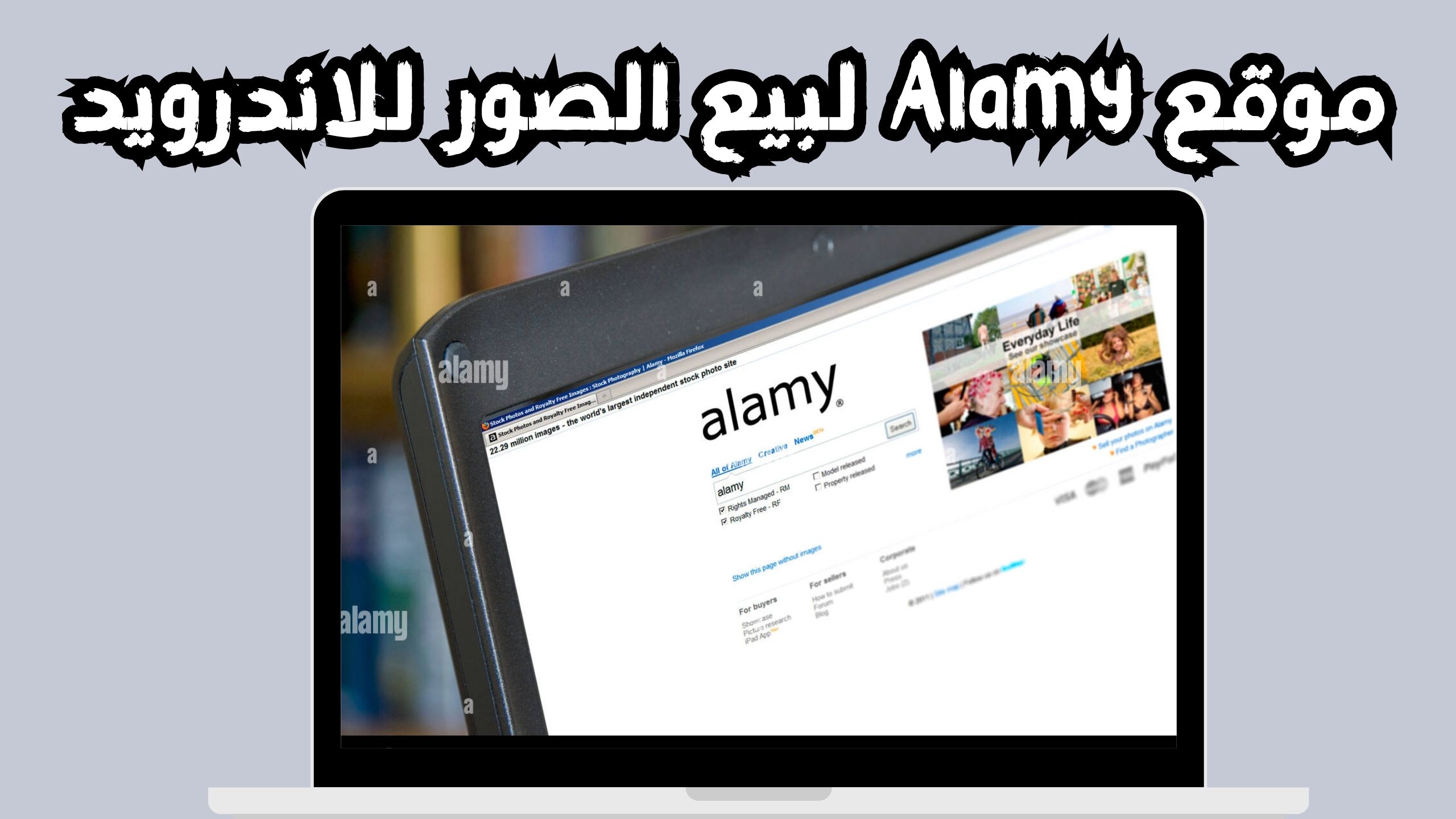 موقع alamy لبيع الصور للاندرويد و الايفون اخر اصدار 2024