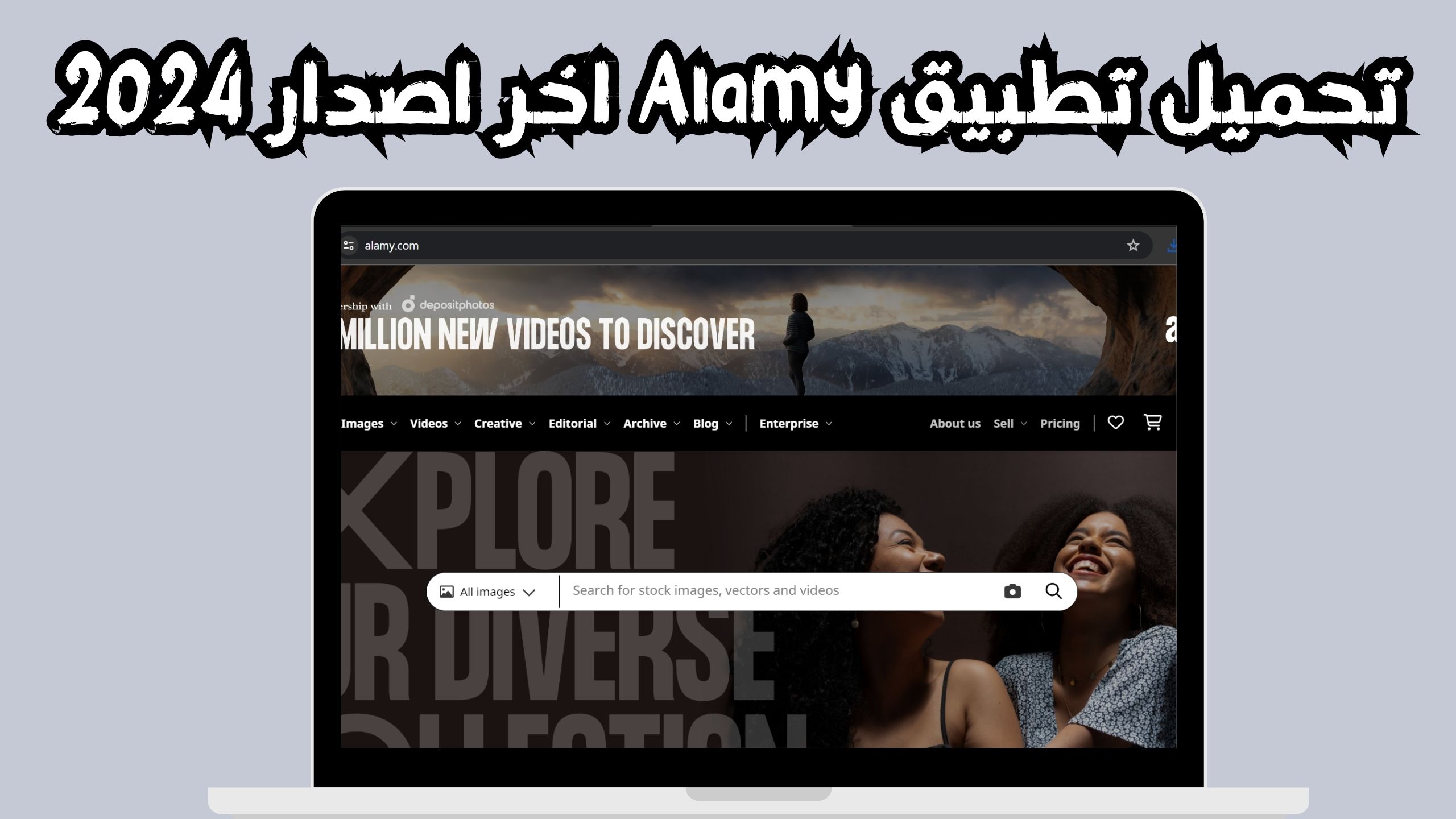 موقع alamy لبيع الصور للاندرويد و الايفون اخر اصدار 2024