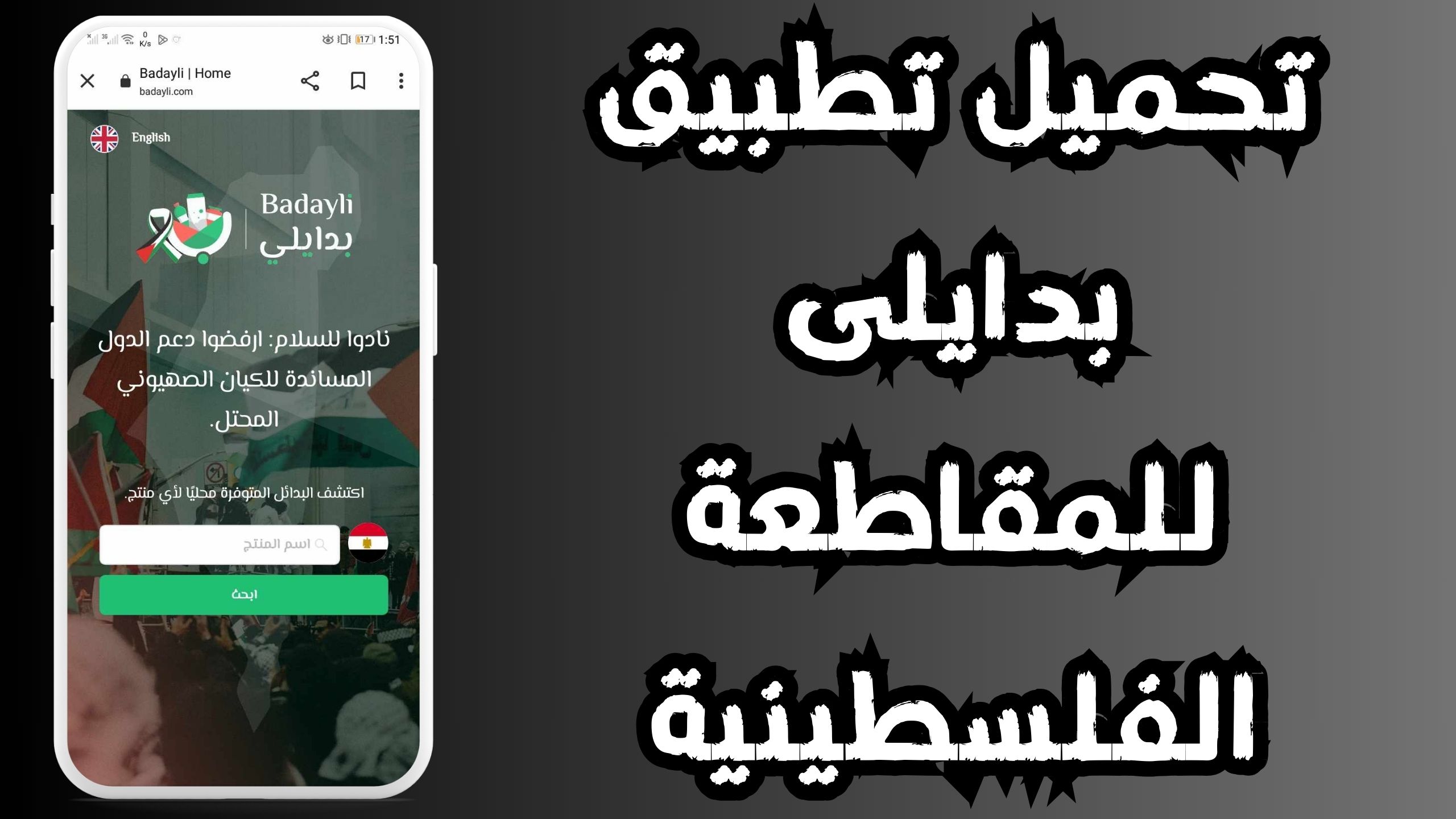 موقع بدايلى apk للمقاطعه للاندرويد و الايفون اخر اصدار 2024 مجانا 