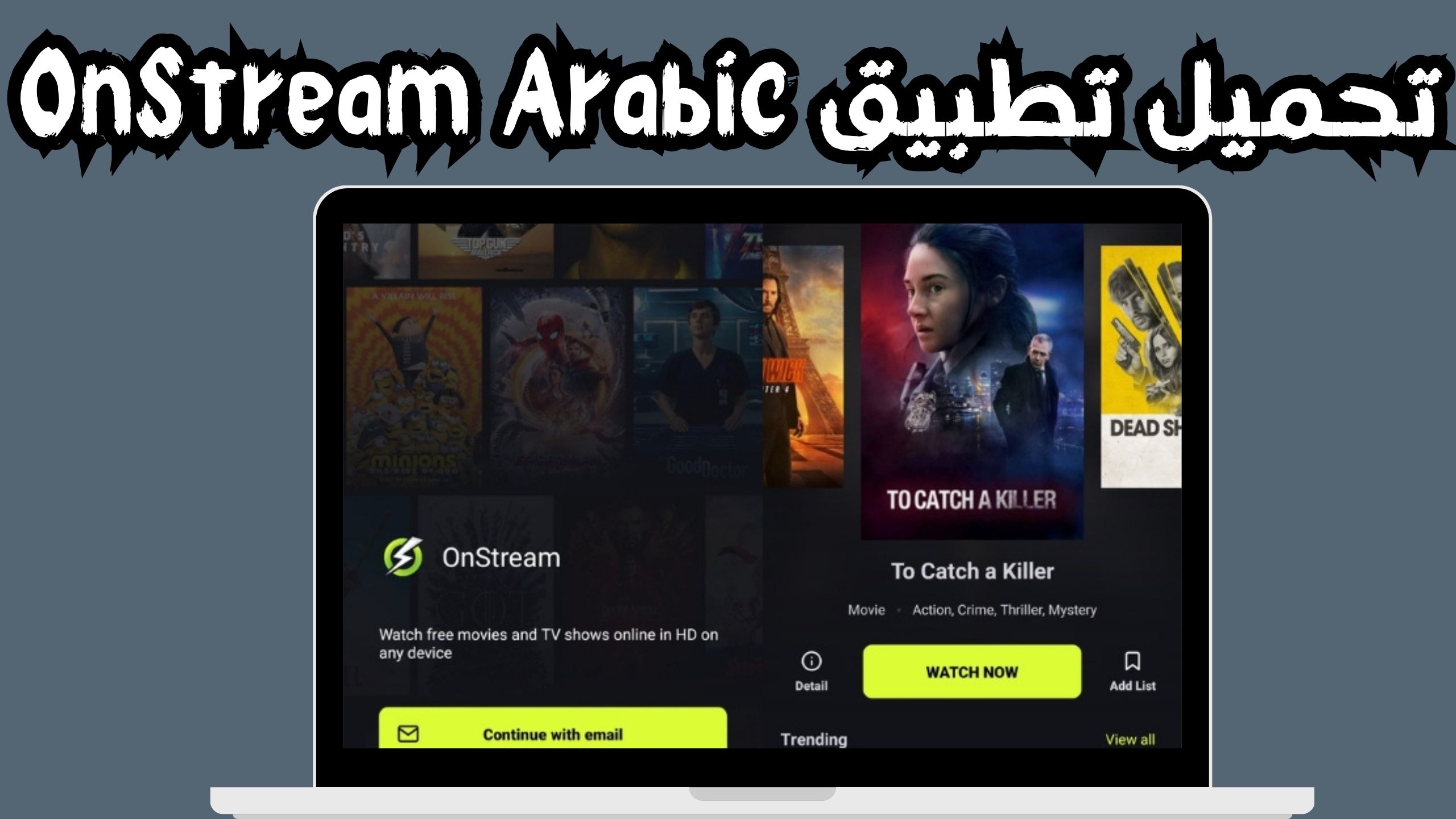 تحميل تطبيق On Stream Apk بدون اعلانات للاندرويد و الايفون 2024 مجانا