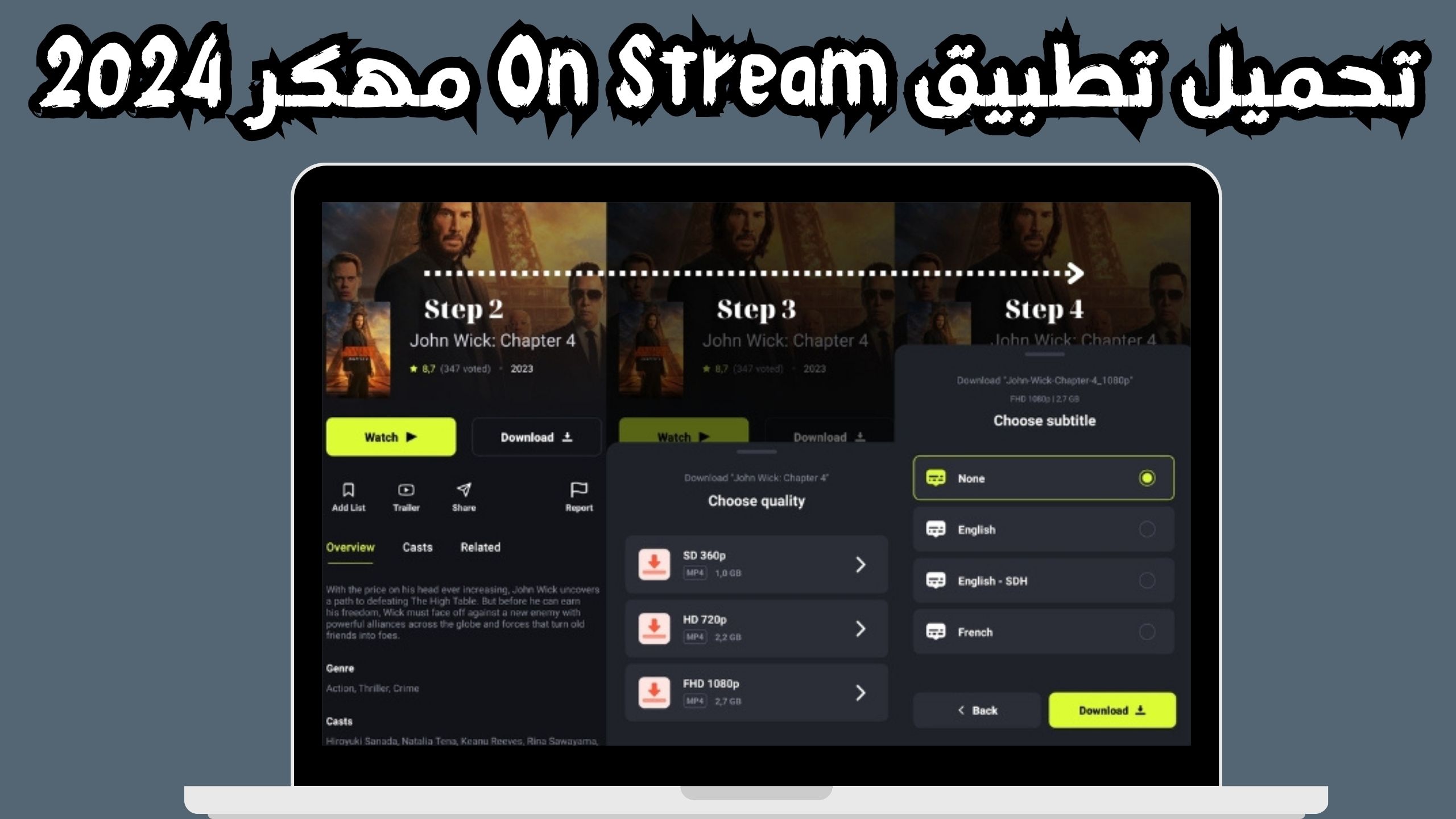 تحميل تطبيق On Stream Apk بدون اعلانات للاندرويد و الايفون 2024 مجانا