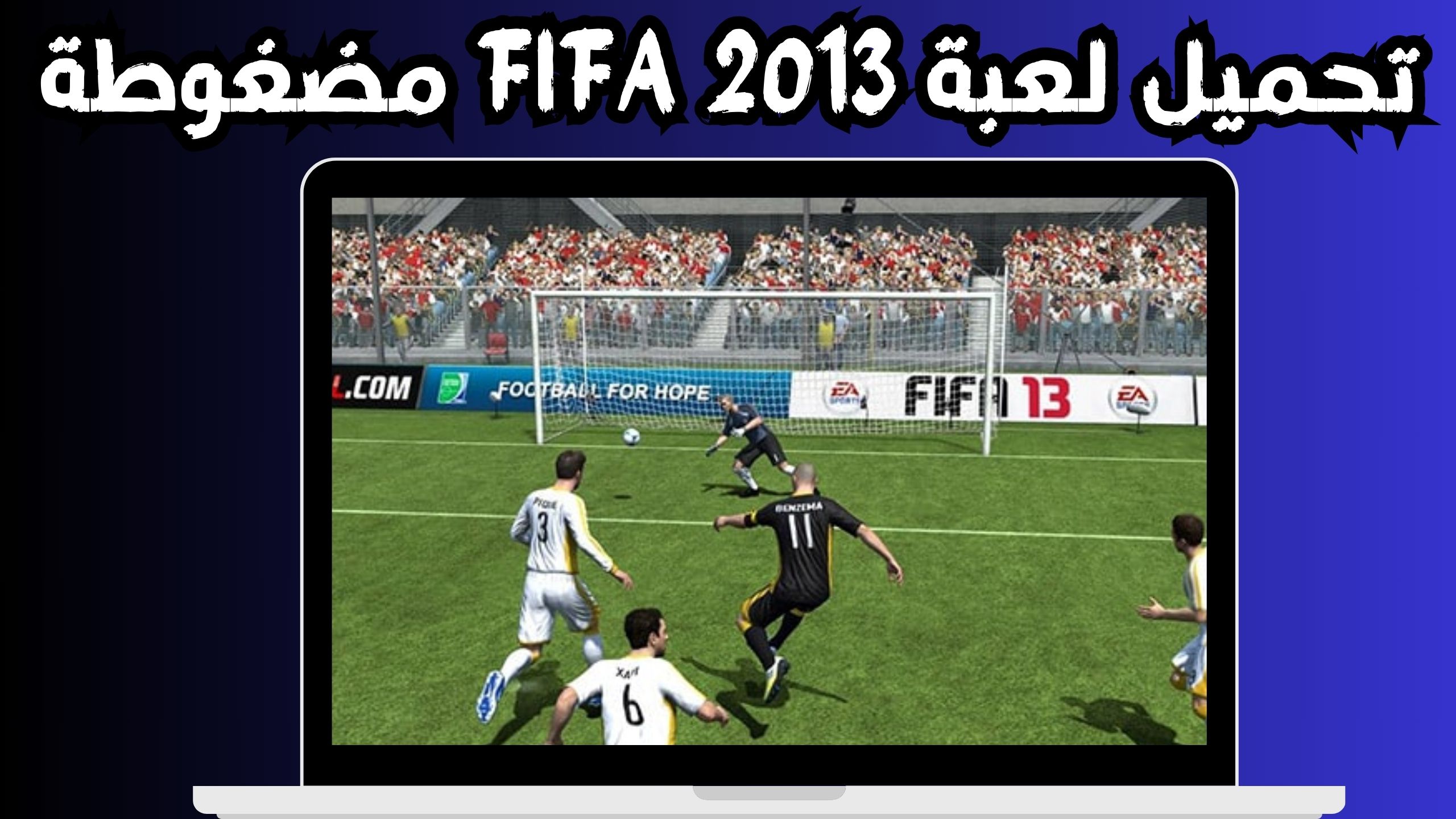 تحميل لعبة فيفا 2013 FIFA 13 للاندرويد و الكمبيوتر اخر اصدار مجانا
